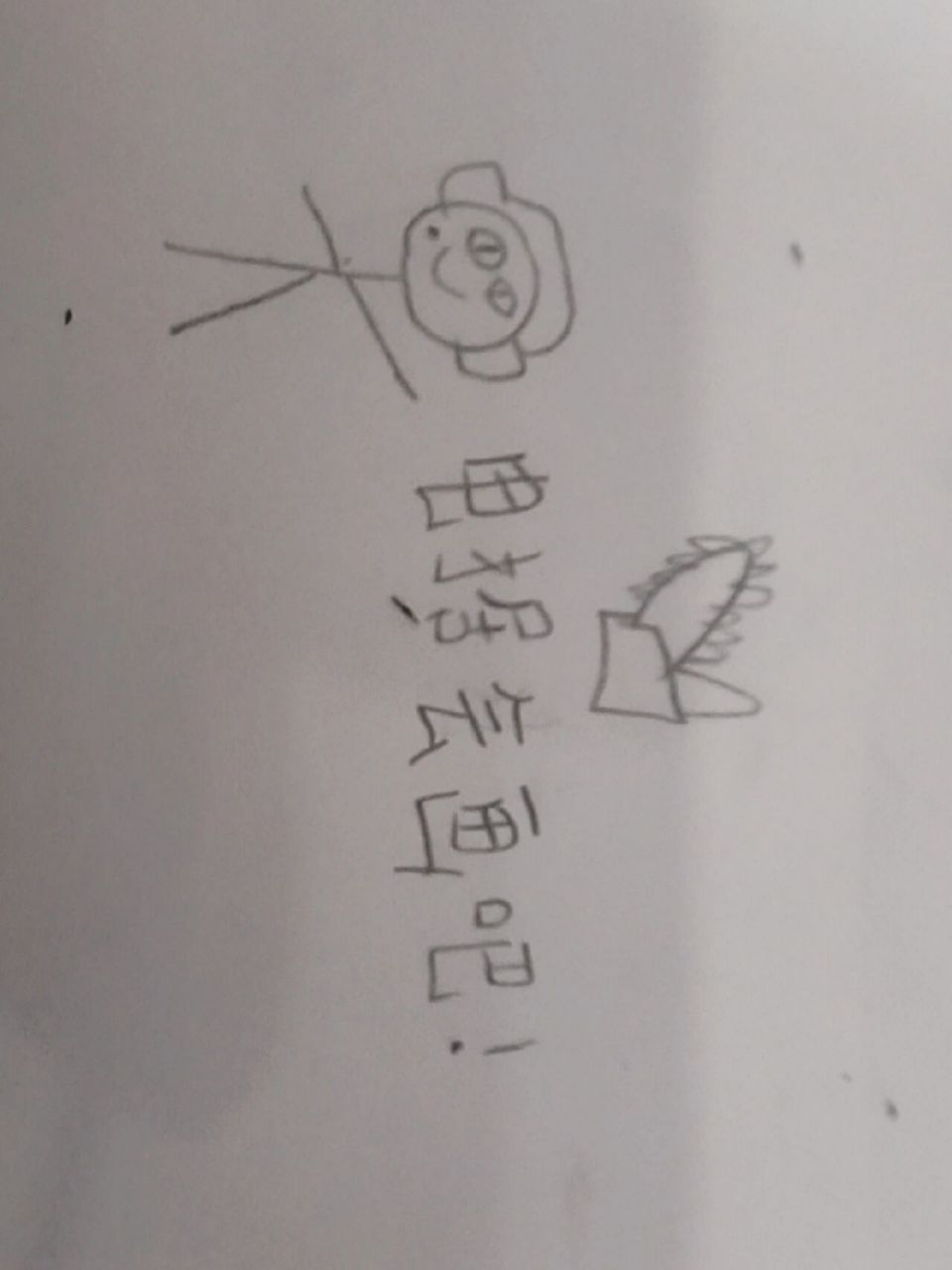 电巨人火柴人版,教大家怎么画! [三哈]