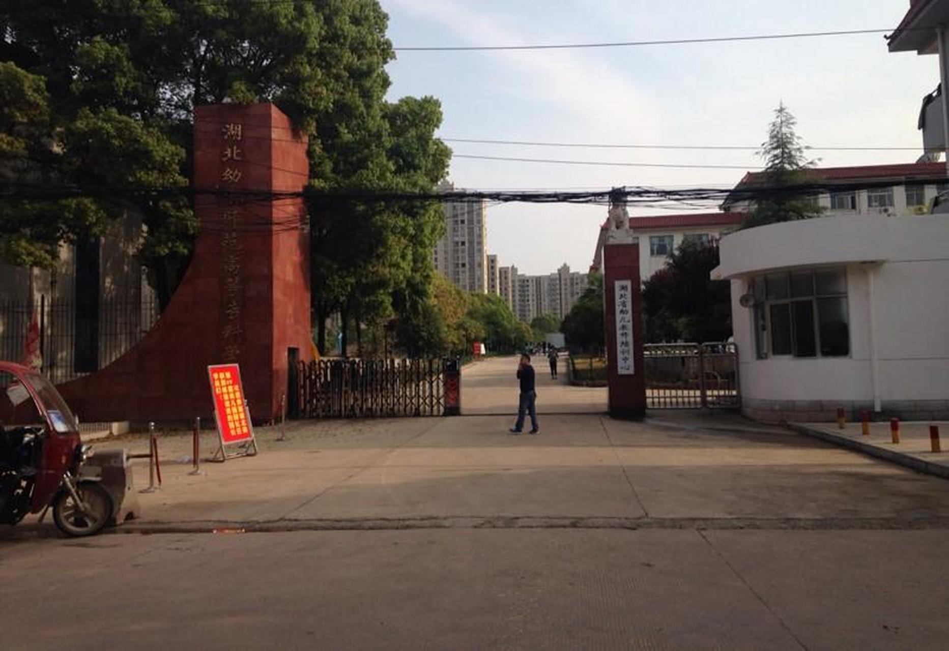 湖北幼儿师范高等专科学校位于武汉市江夏区庙山经济技术开发区华泰路