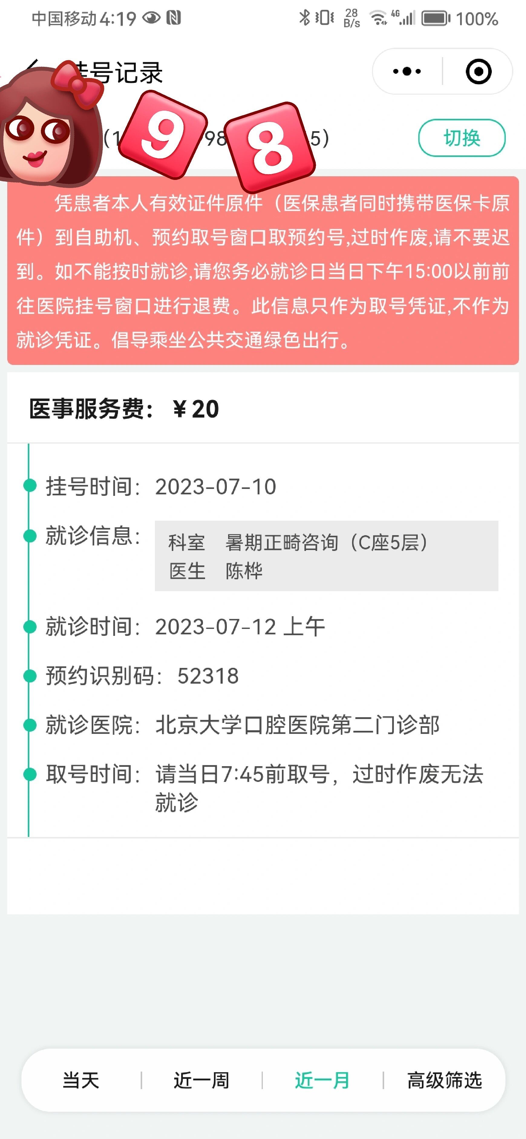 北大口腔医院、海淀区号贩子挂号_10分钟搞定，完全没有问题！的简单介绍