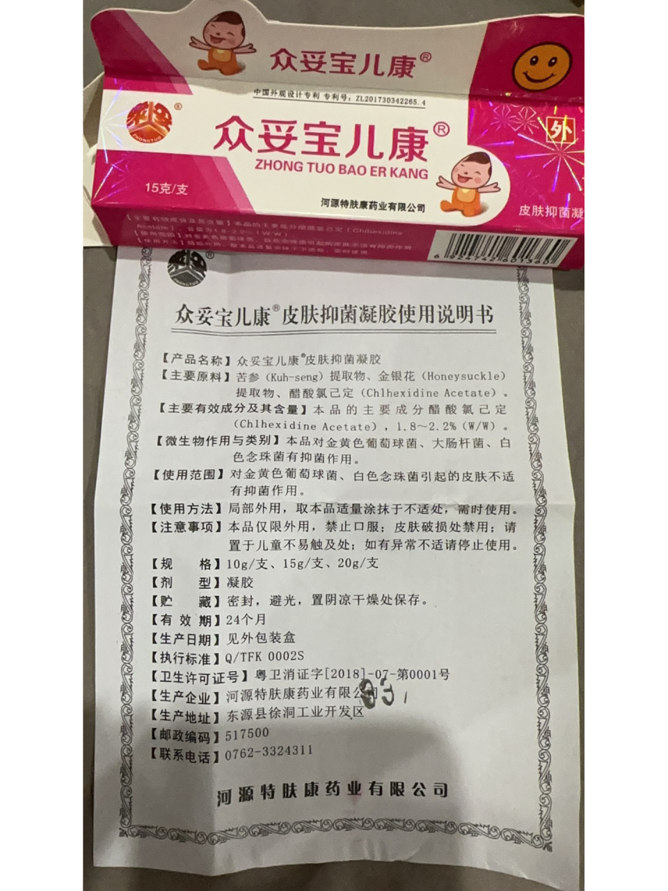 众妥宝儿康宝宝药膏是否含激素 宝宝之前红屁屁的时候用过 简直不要太