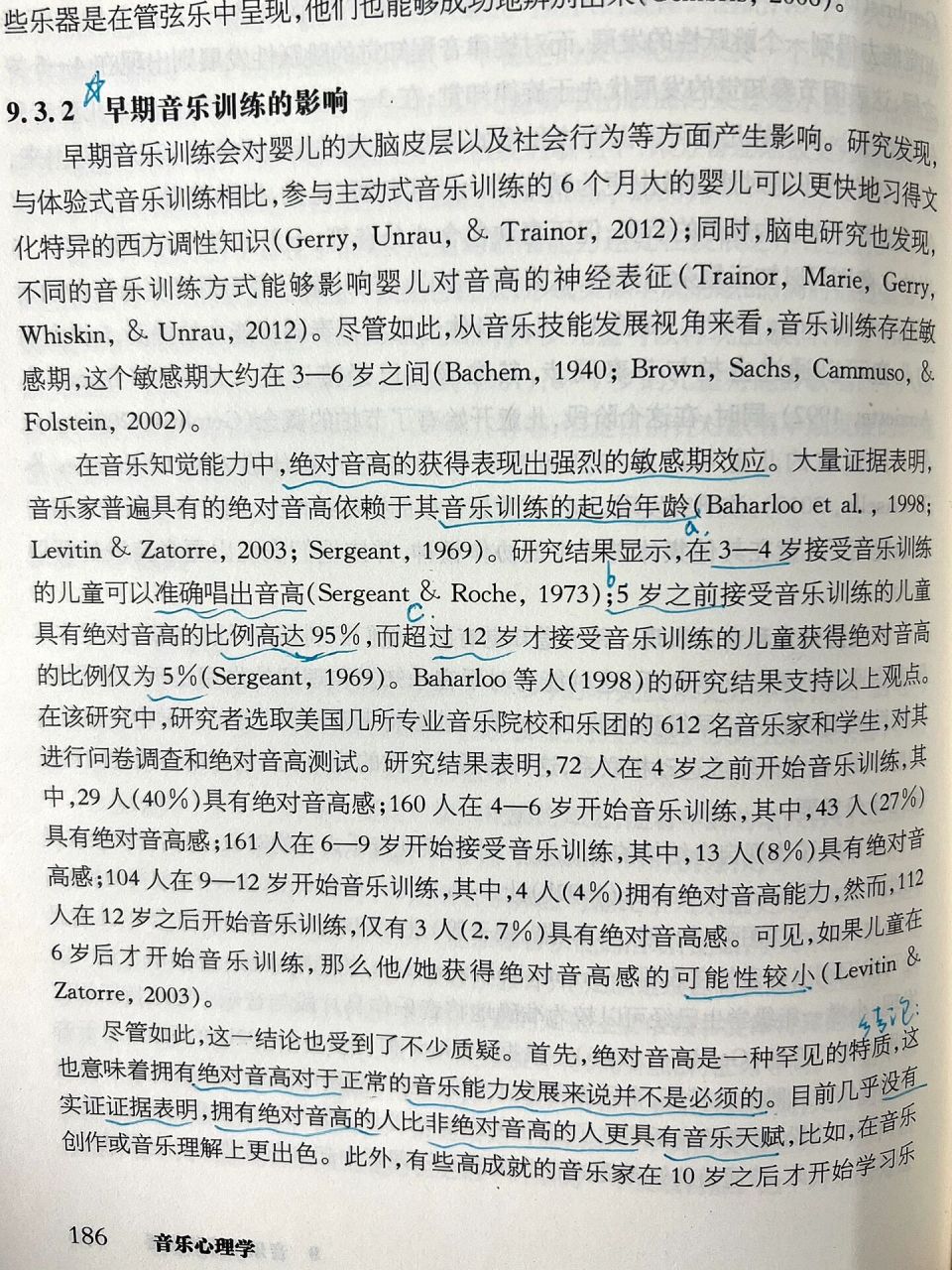 揭秘绝对音感的真相 关于绝对音感这个话题 一直被我们乐此不疲的