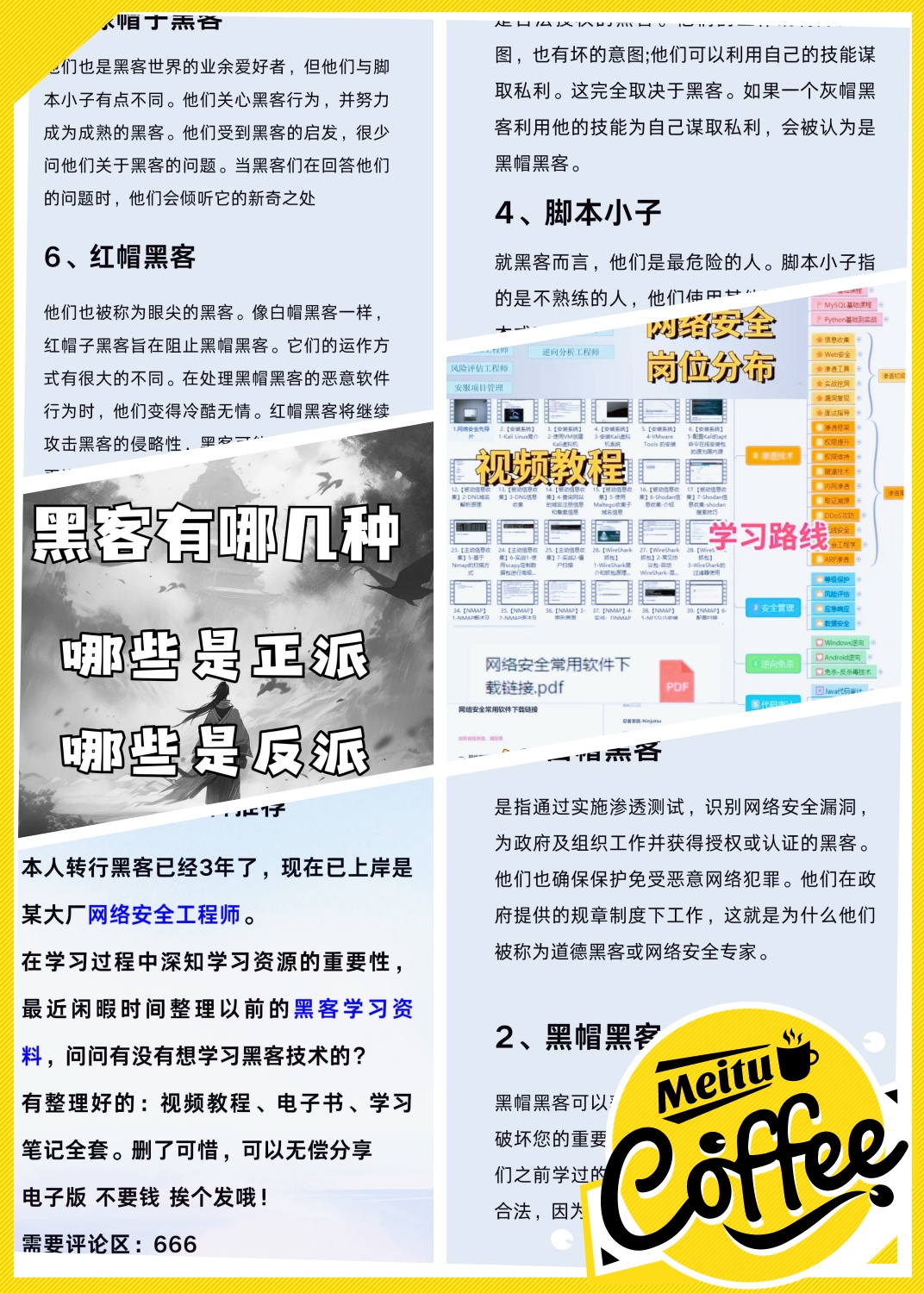 白帽黑客音乐有哪些名字 - 白帽黑客一个月能赚多少钱 白帽黑客音乐有哪些名字 - 白帽黑客一个月能赚多少钱（白帽黑客入门） 行业资讯