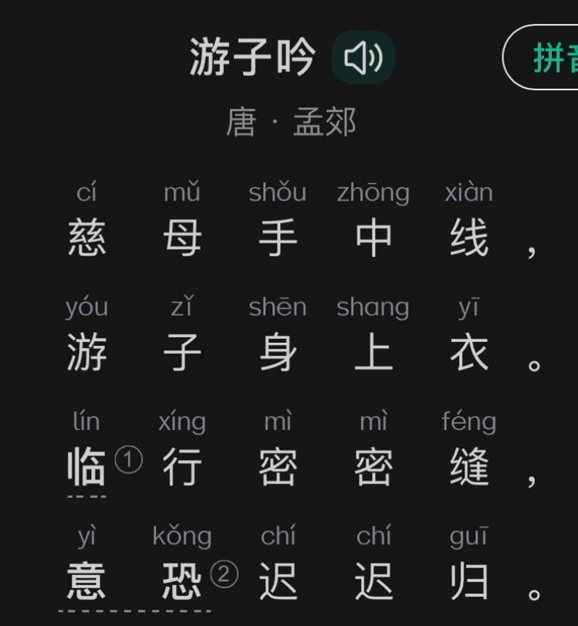 11幼师资格证真题 99古诗配画 游子吟 唐·孟郊 慈母手中线, 游子身