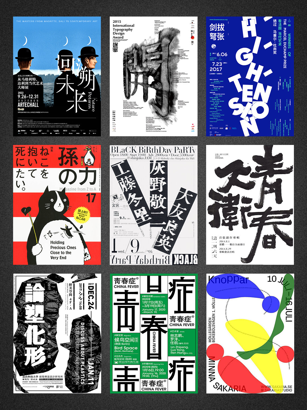 文字海报的设计排版vol.005