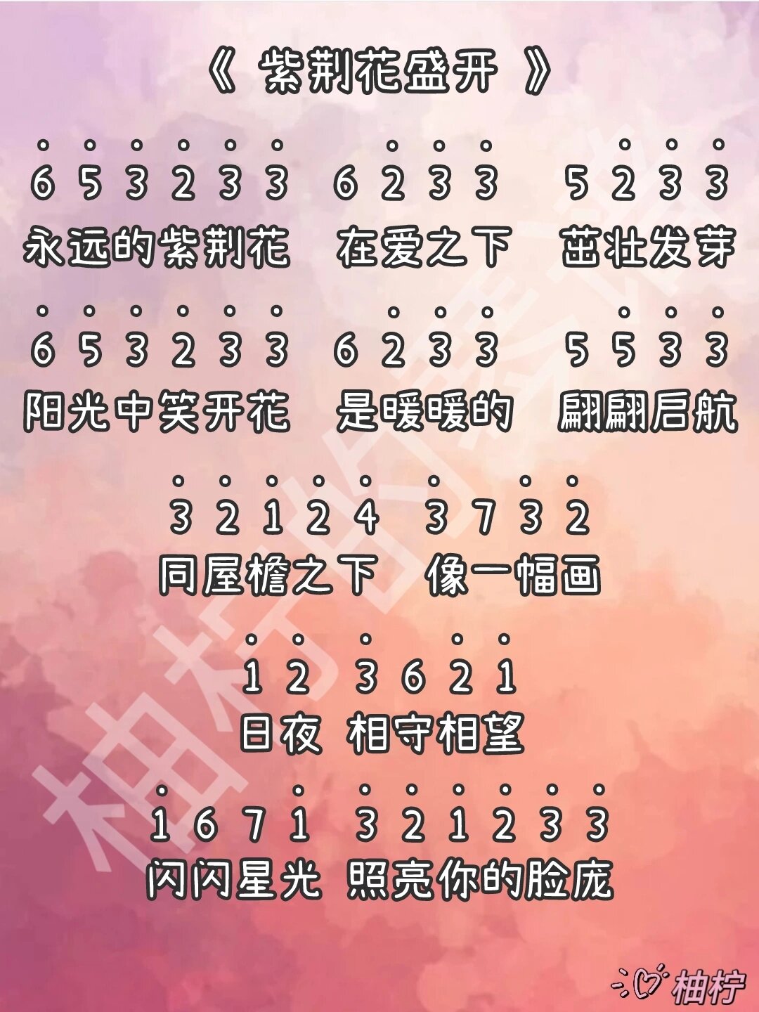 拇指琴卡林巴|《紫荆花盛开》简谱
