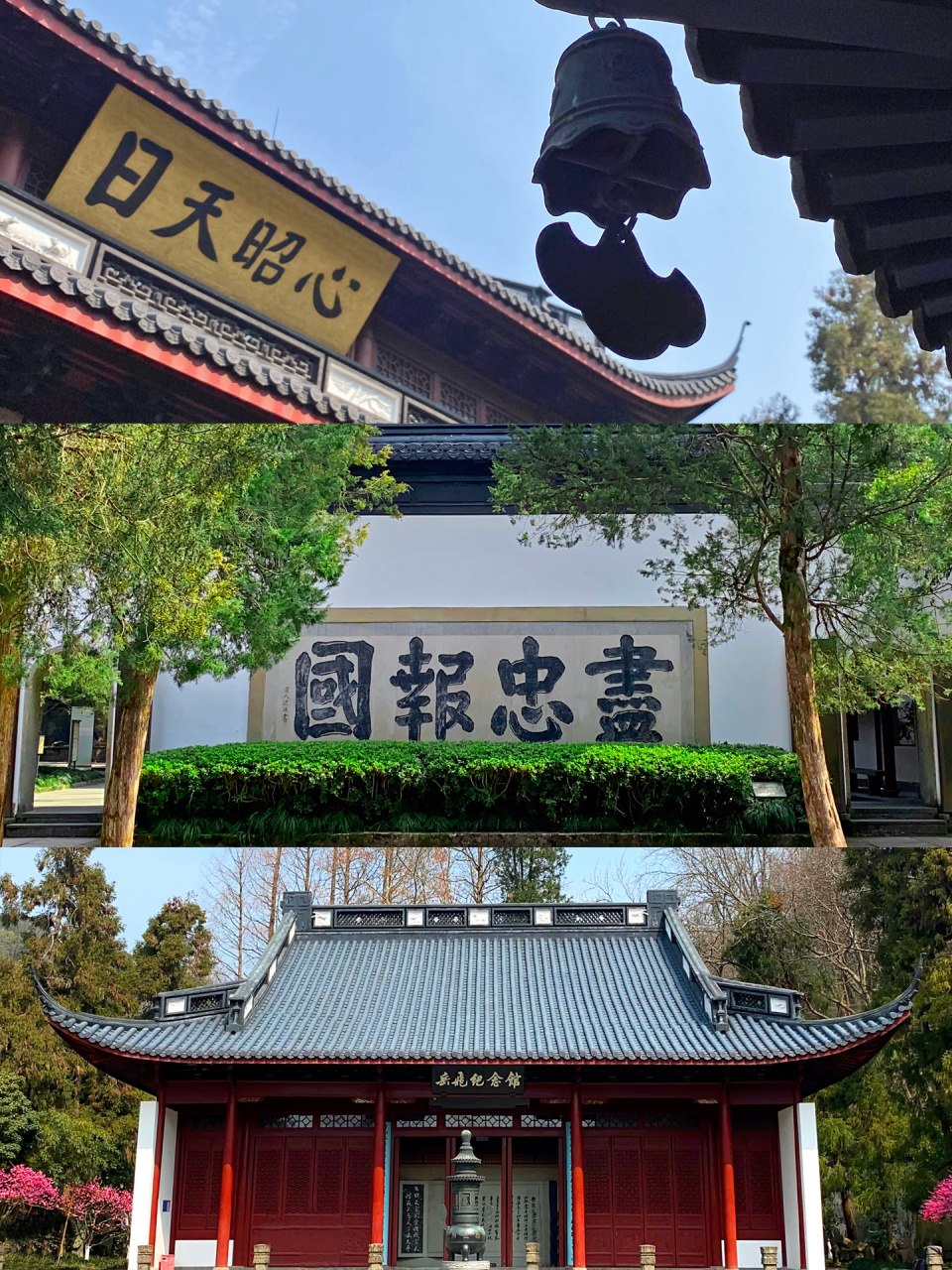 杭州岳王庙|西湖小众景点推荐 嗨,这里是喜欢李太白的于太白～春节一