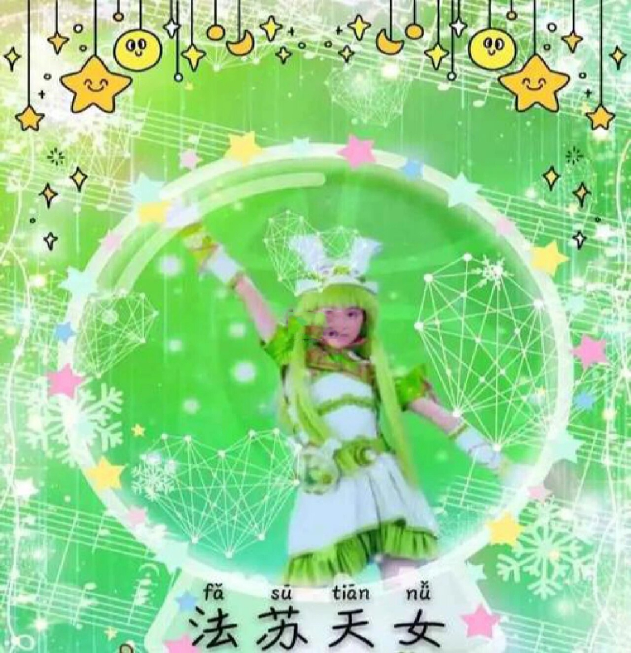 你们要的舞法天女头像来了!