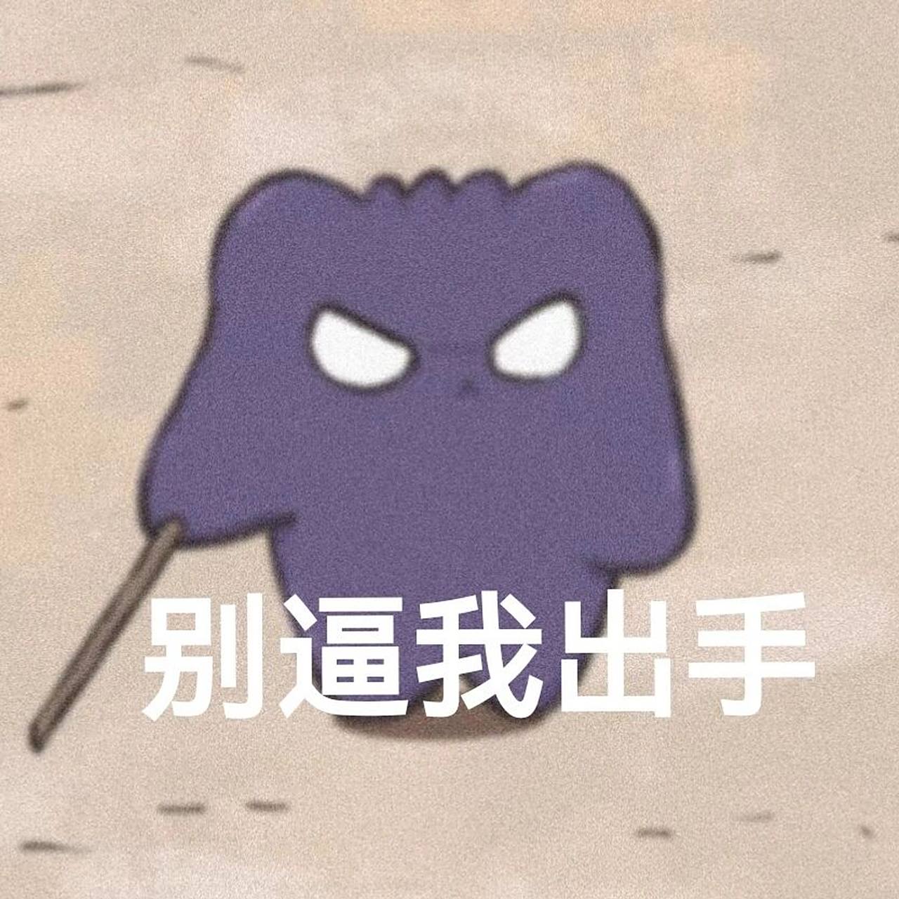 神奇宝贝q版表情包第八弹 屁股冒火别惹我  原画作者