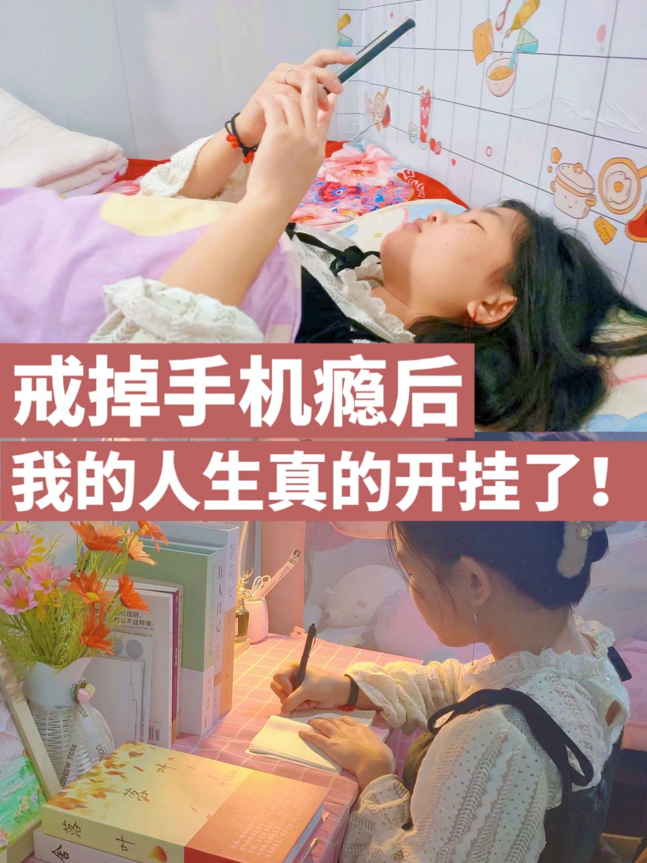 无痛戒手机75彻底戒掉手机瘾的10个方法97