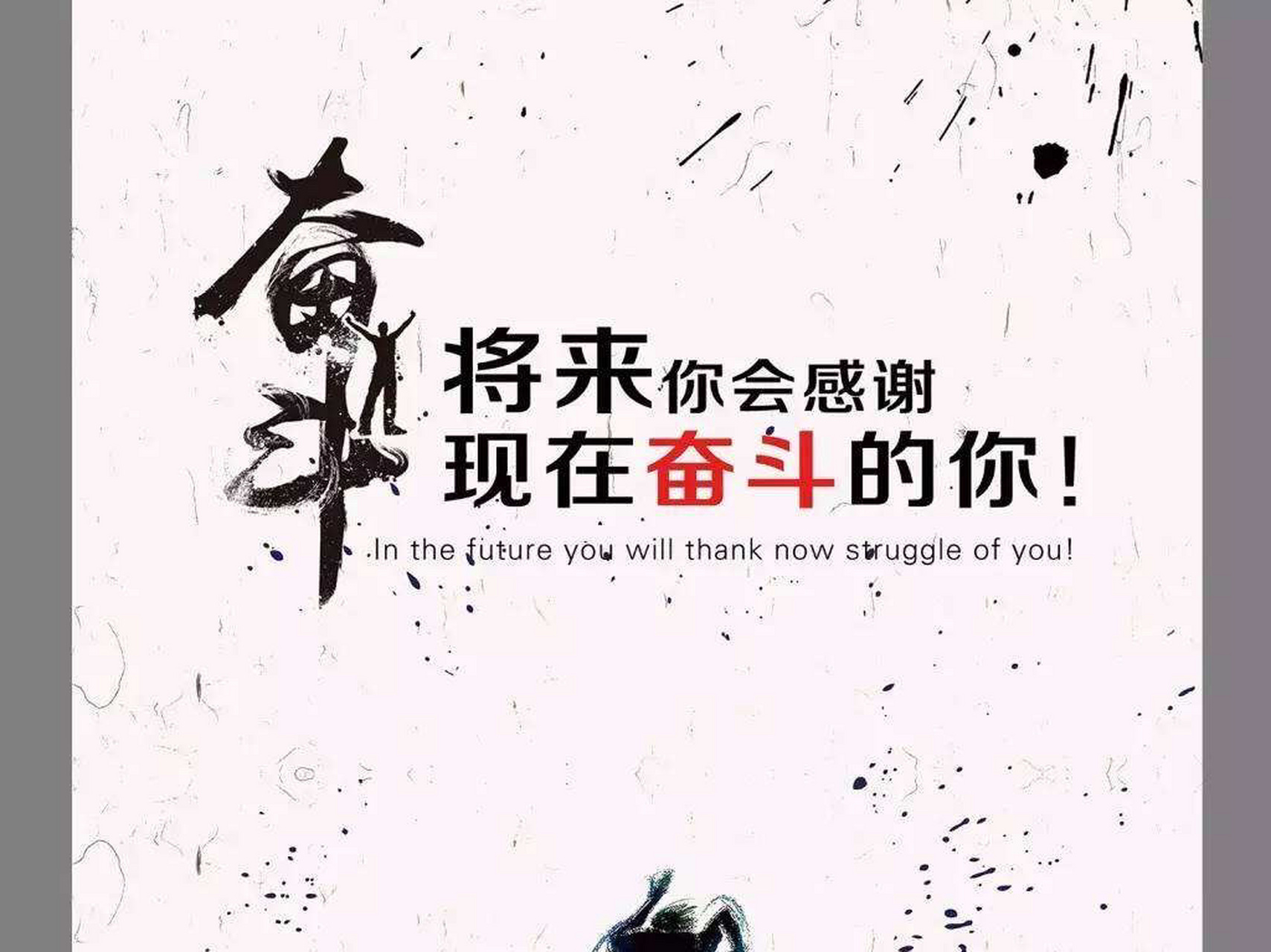 激励人努力的短句子(12-20) 12. 懂得坚持的人总会有收获.