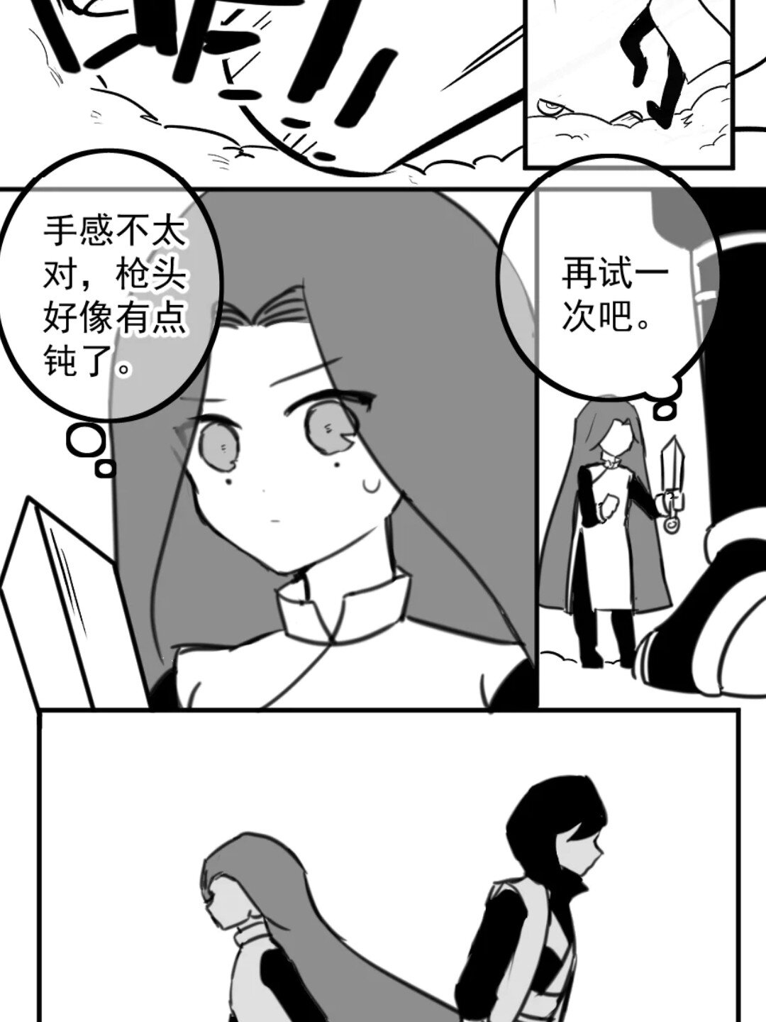 梅花13和柒的相遇