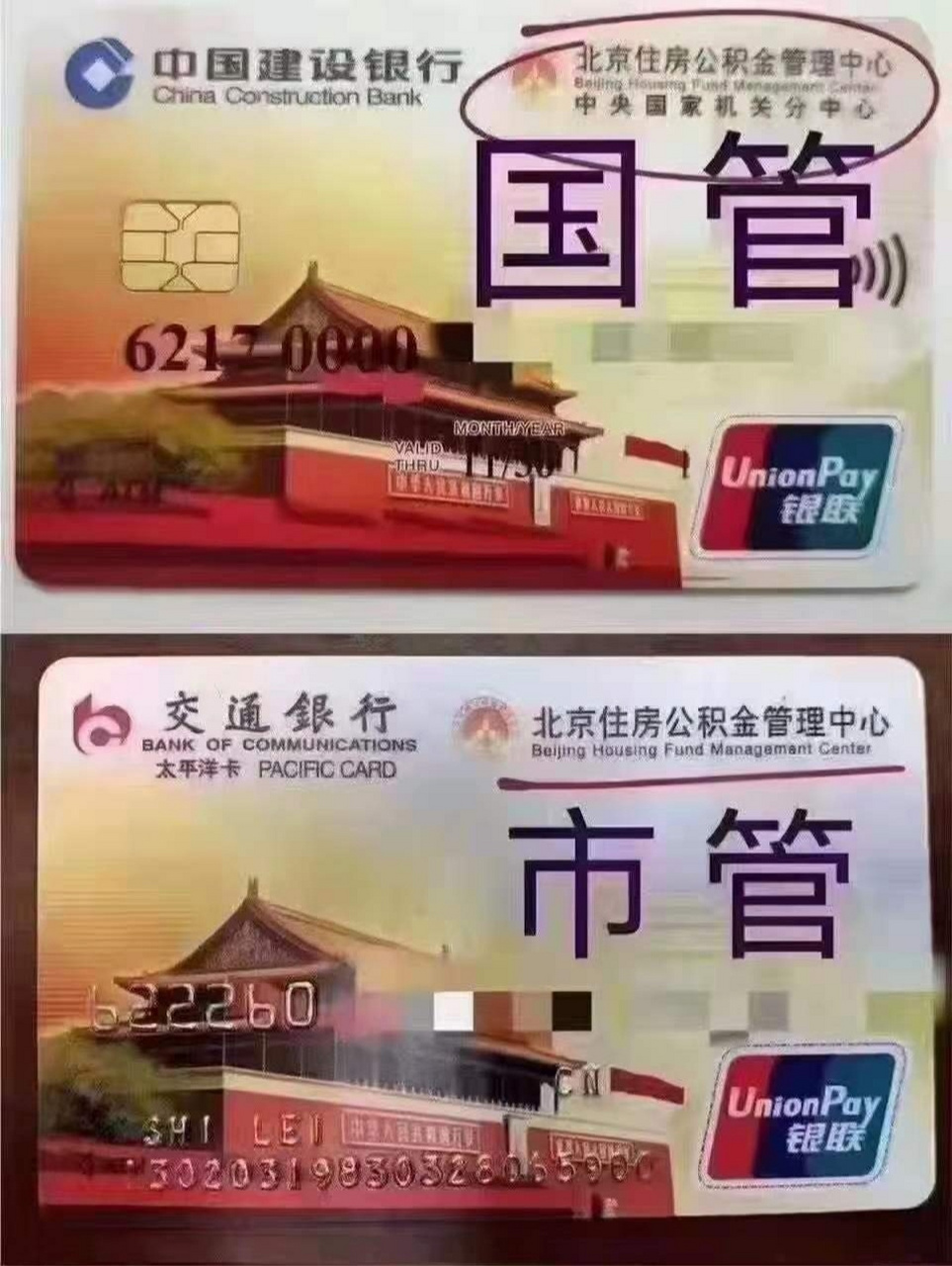 公积金卡图片图片