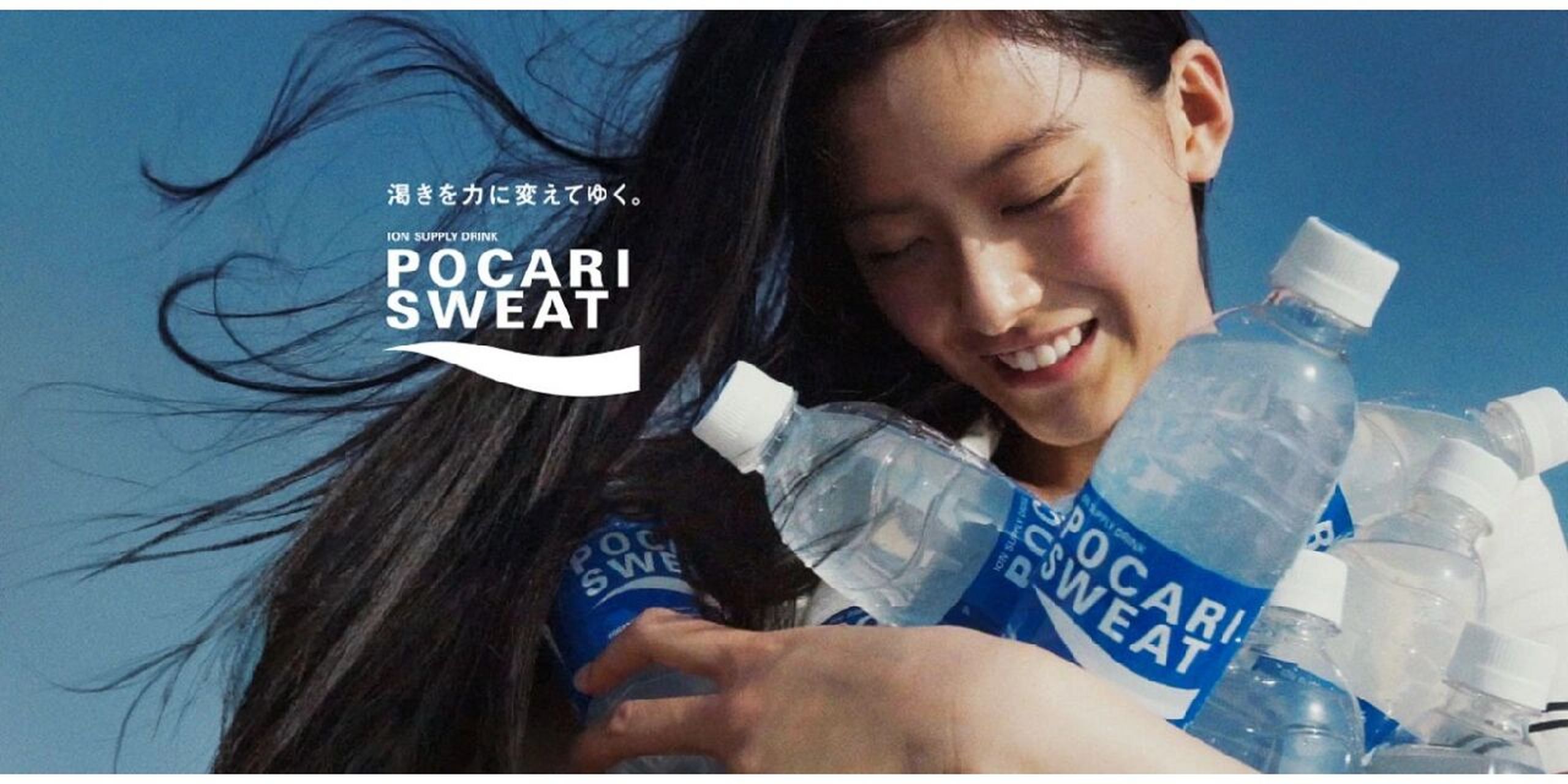 vol395关于宝矿力水特的案例分析 96名称:宝矿力水特 品牌主打