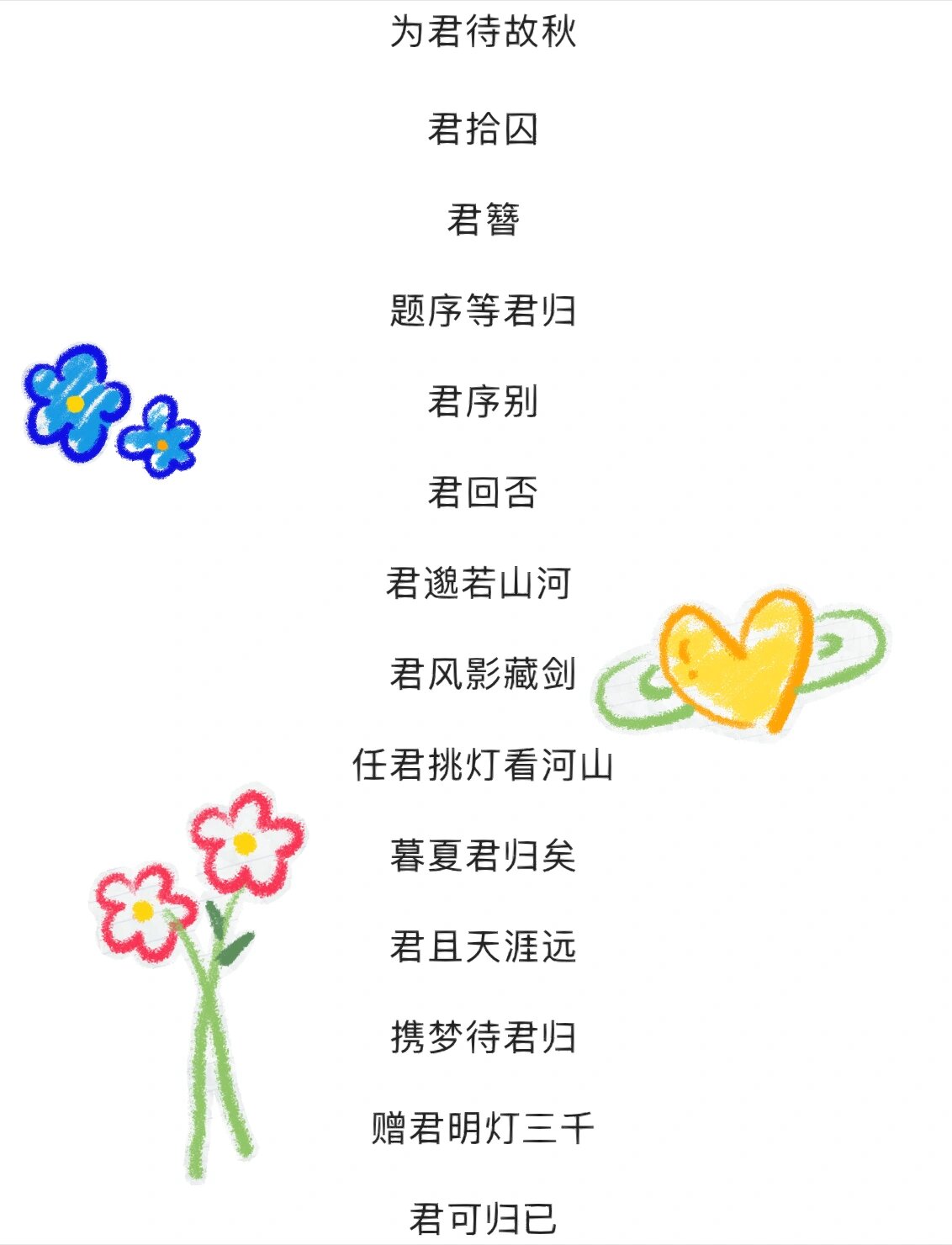带君字有内涵的名字微信名