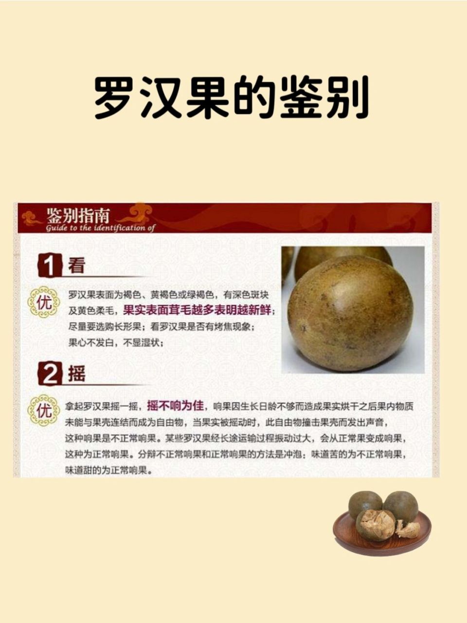 每天认识一味药--罗汉果 7415功效与作用: 清热生津,解表除烦