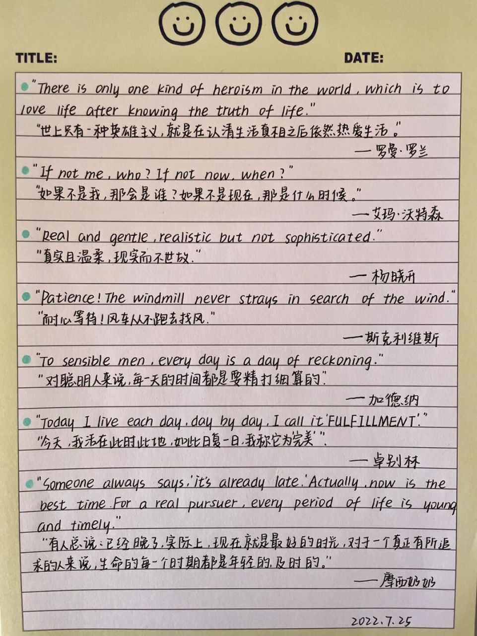 94英语素材|95适合写在扉页的英语短句93 #内容过于真实# #手写