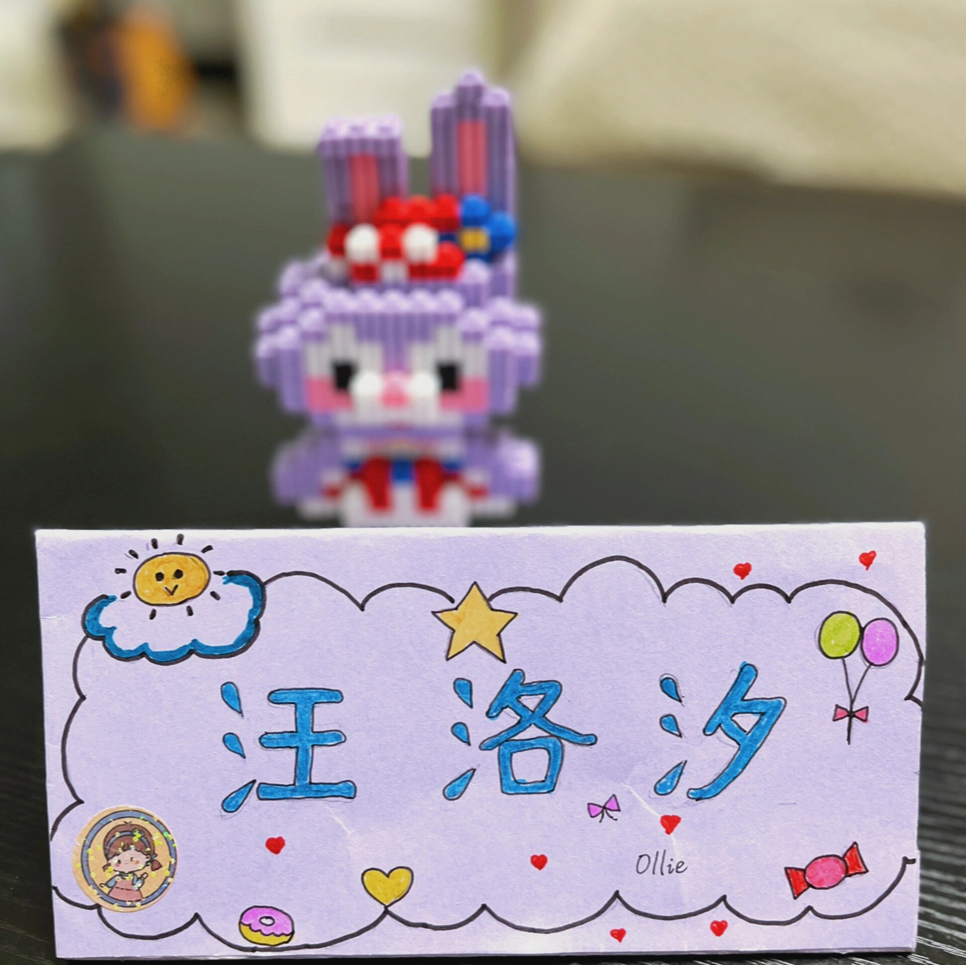 名字立体桌牌手工,轻松三步完成diy设计