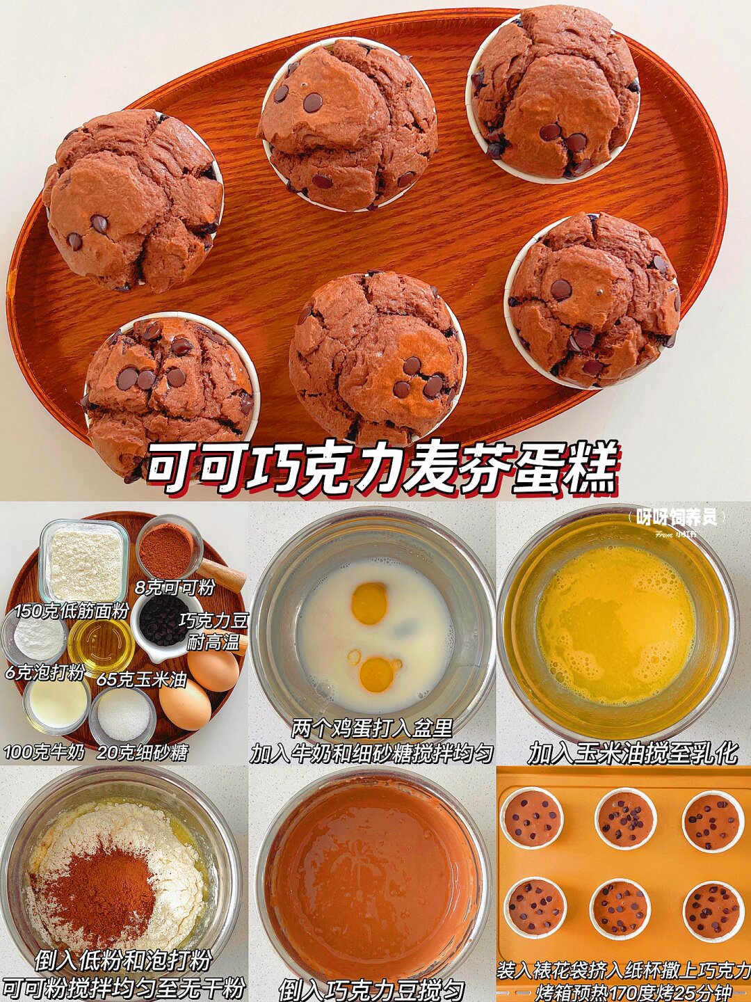 免打发巨好吃的四款麦芬蛋糕松软香甜 做纸杯蛋糕总是失败,蛋清打发不