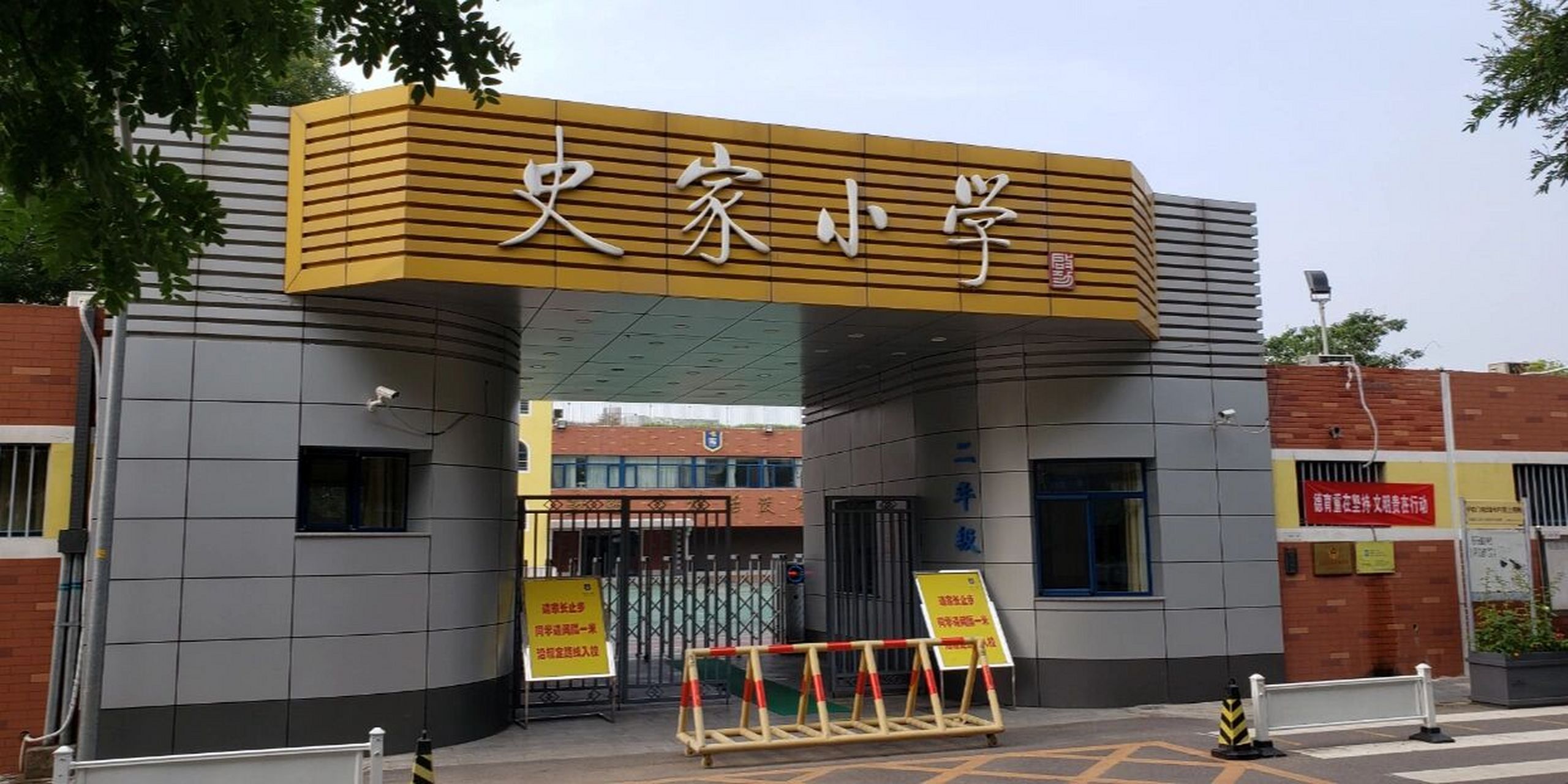 北京小学里的"最高"学府之一,史家小学 现在的孩子真是累啊,小学就要
