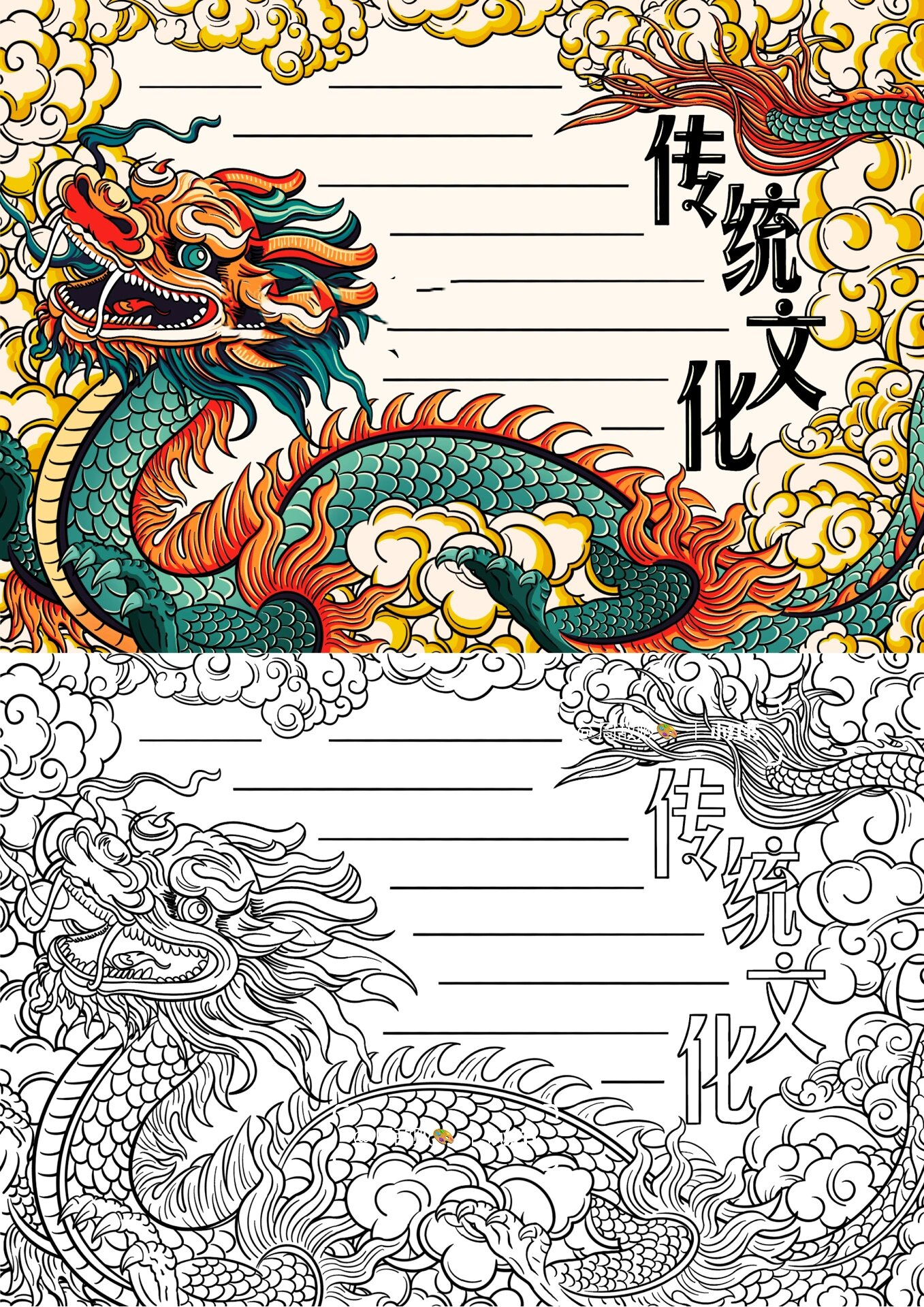 文化传承手抄报——《传统文化》