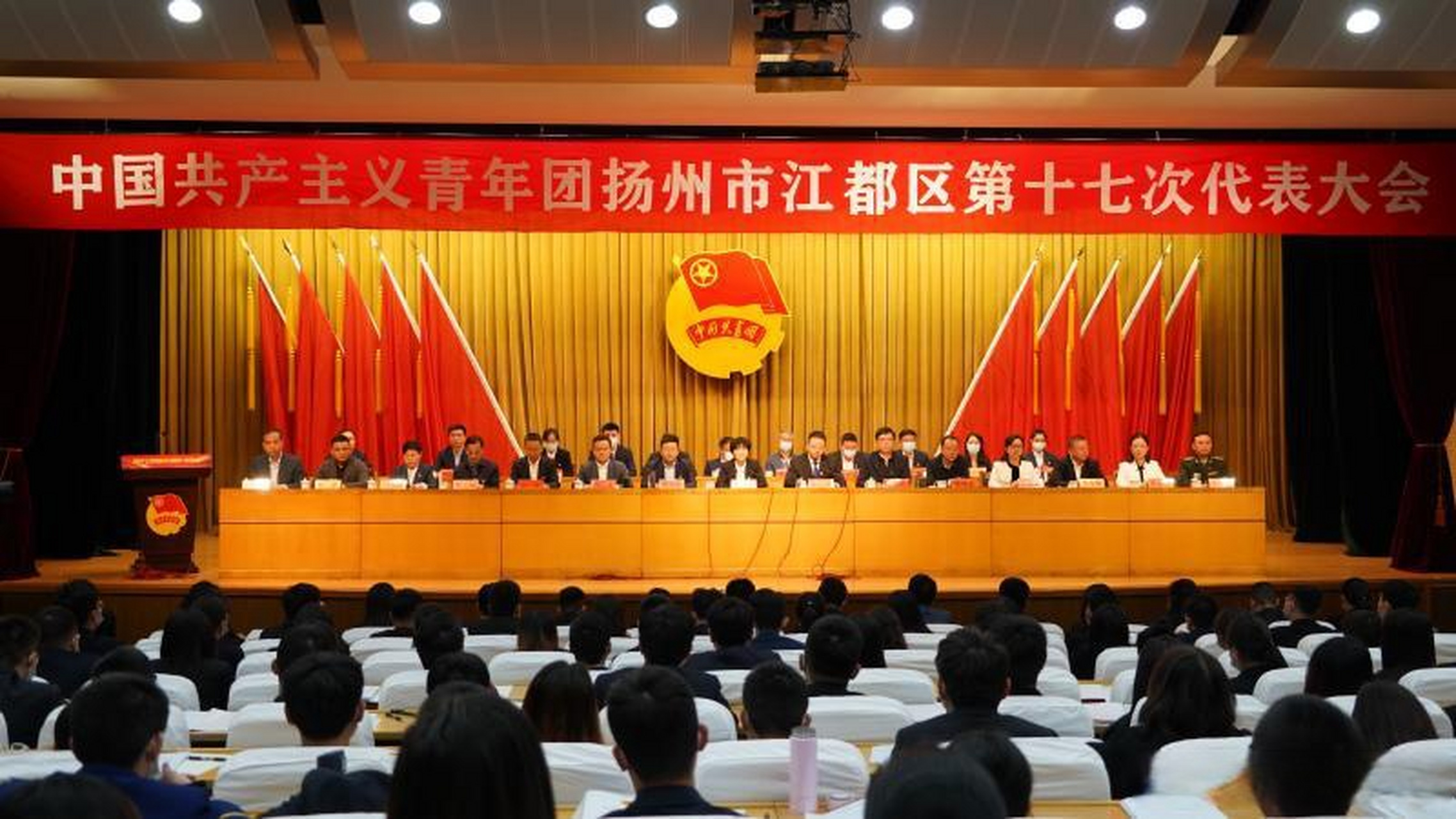 【共青团江都区第十七次代表大会召开 区委书记朱莉莉寄语:奋勇擎起新