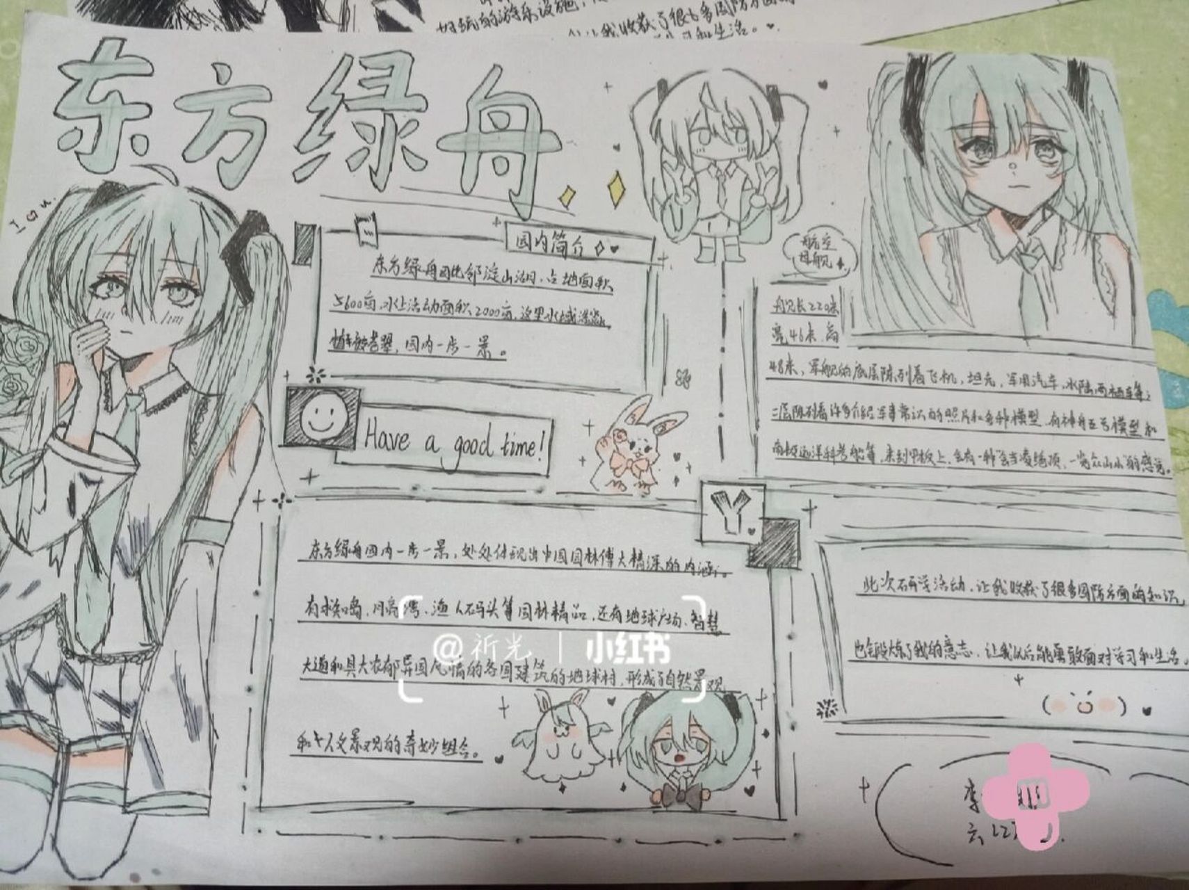 92初音手抄报 都是上一个看上去不太阳光惹的祸01
