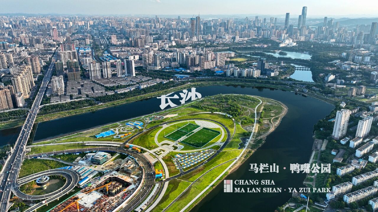 长沙马栏山鸭嘴公园