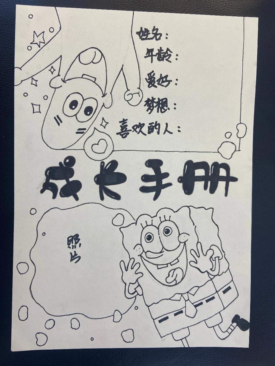 幼儿园成长手册封面 半成品,不想涂颜色了马克笔真的翻车神器啊