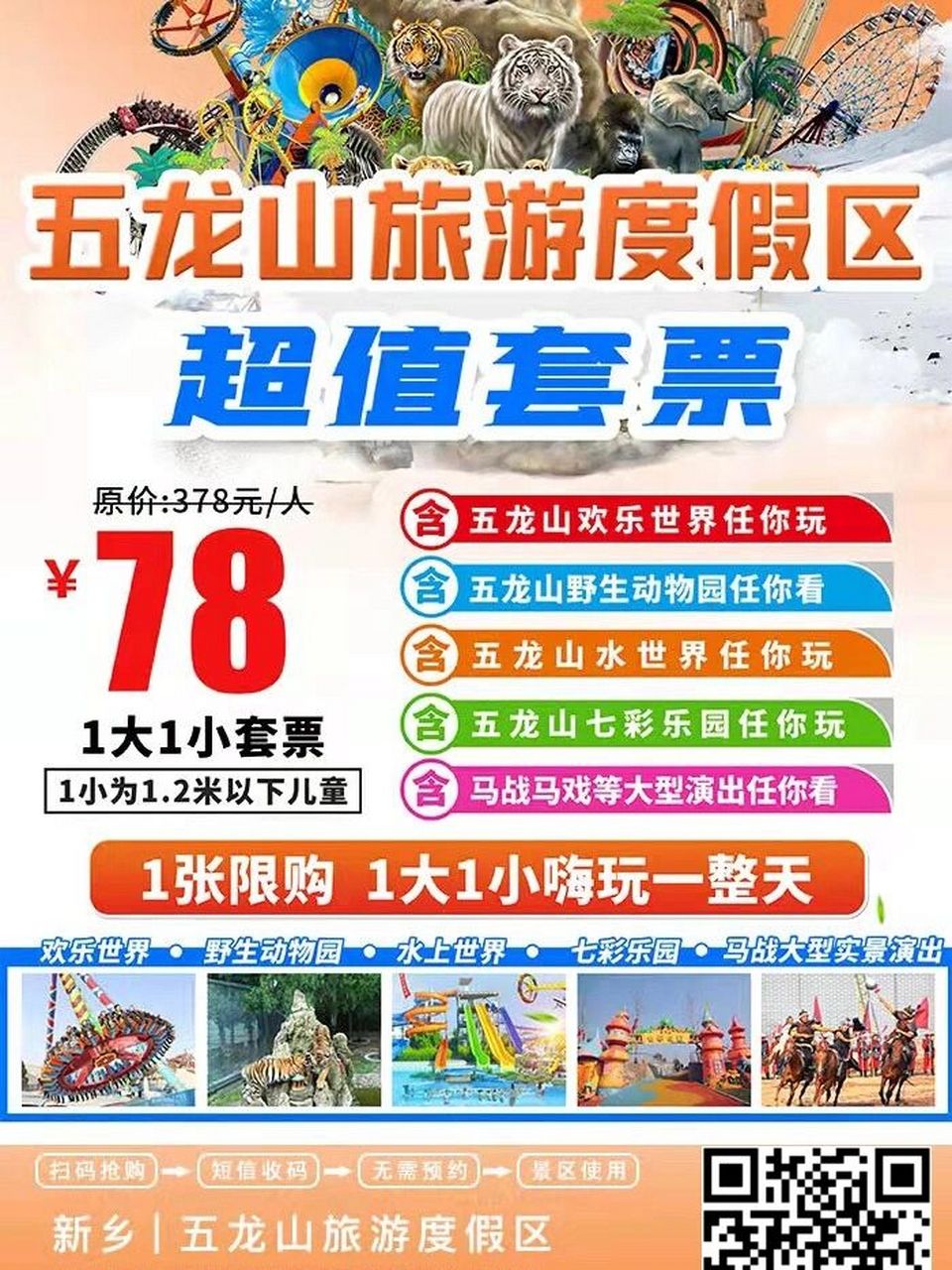 当天7点30分之前均可预订当天 预订规则:一个身份证可定3张 门票包含