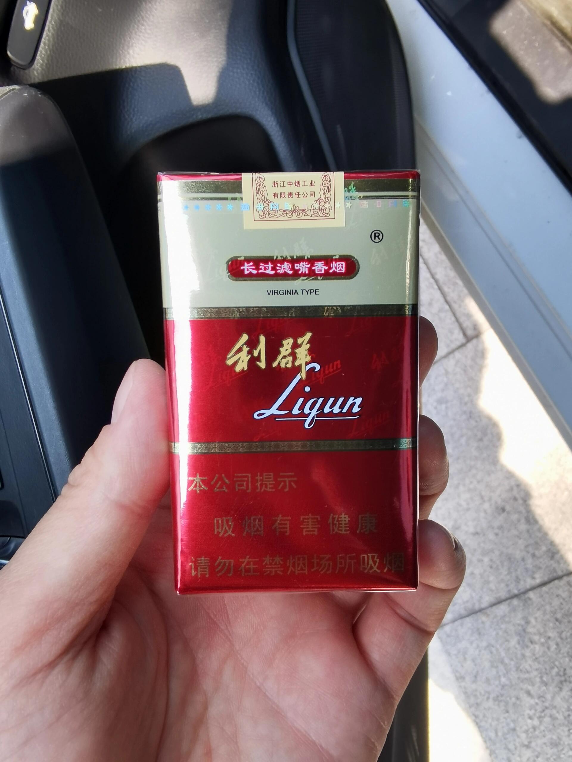 利群高档烟图片