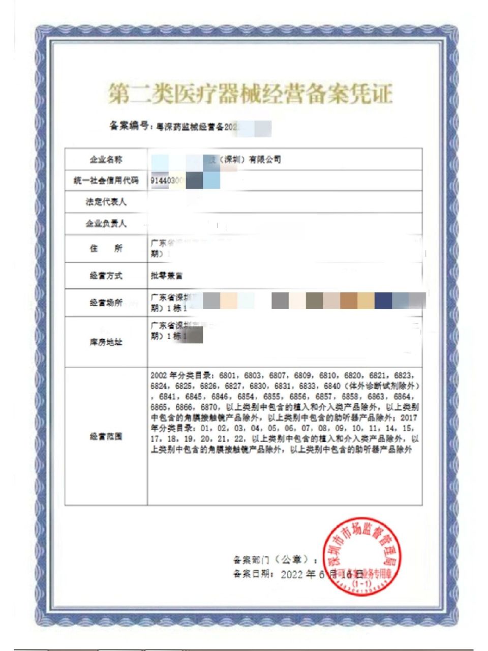 二类医疗器械备案凭证如何办理呢?