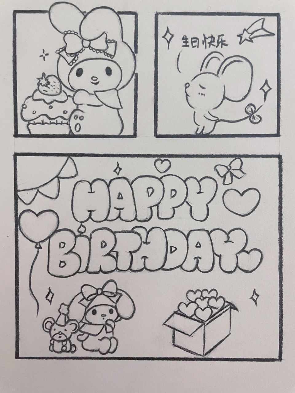 美乐蒂卡通手绘简笔画～  	 美乐蒂生日卡片 临摹自  感谢