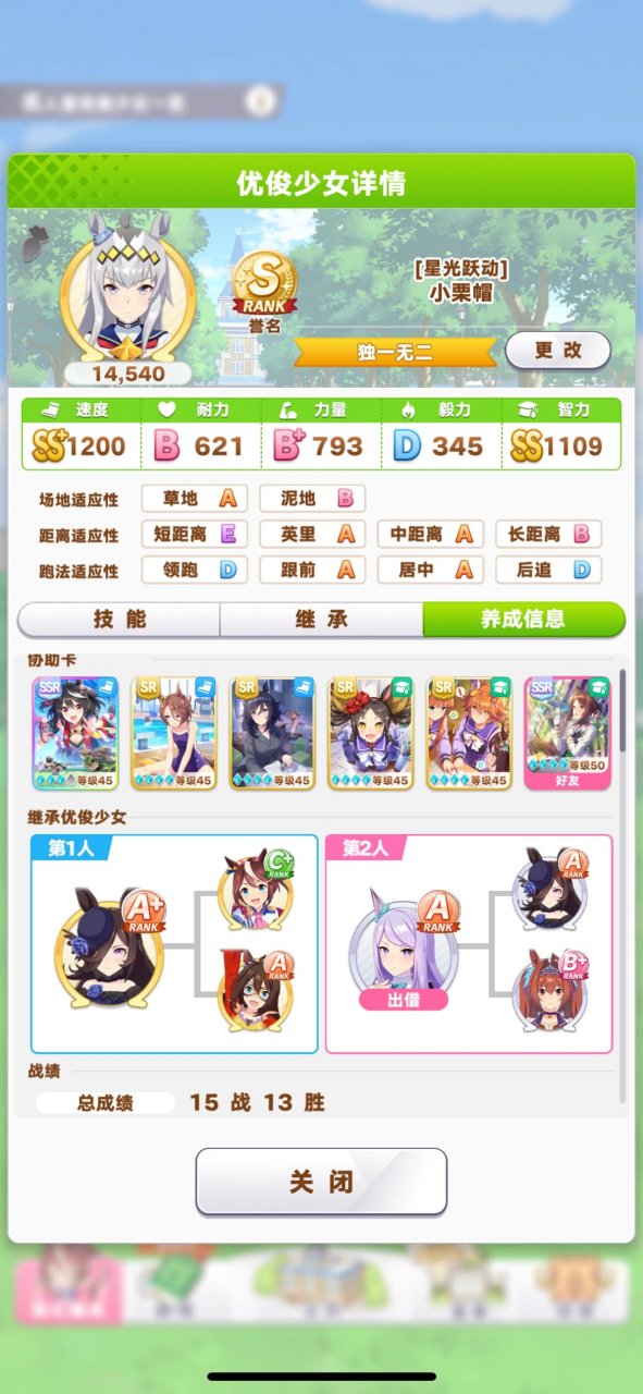 赛马娘国服下载官网网址-赛马娘130版本下载