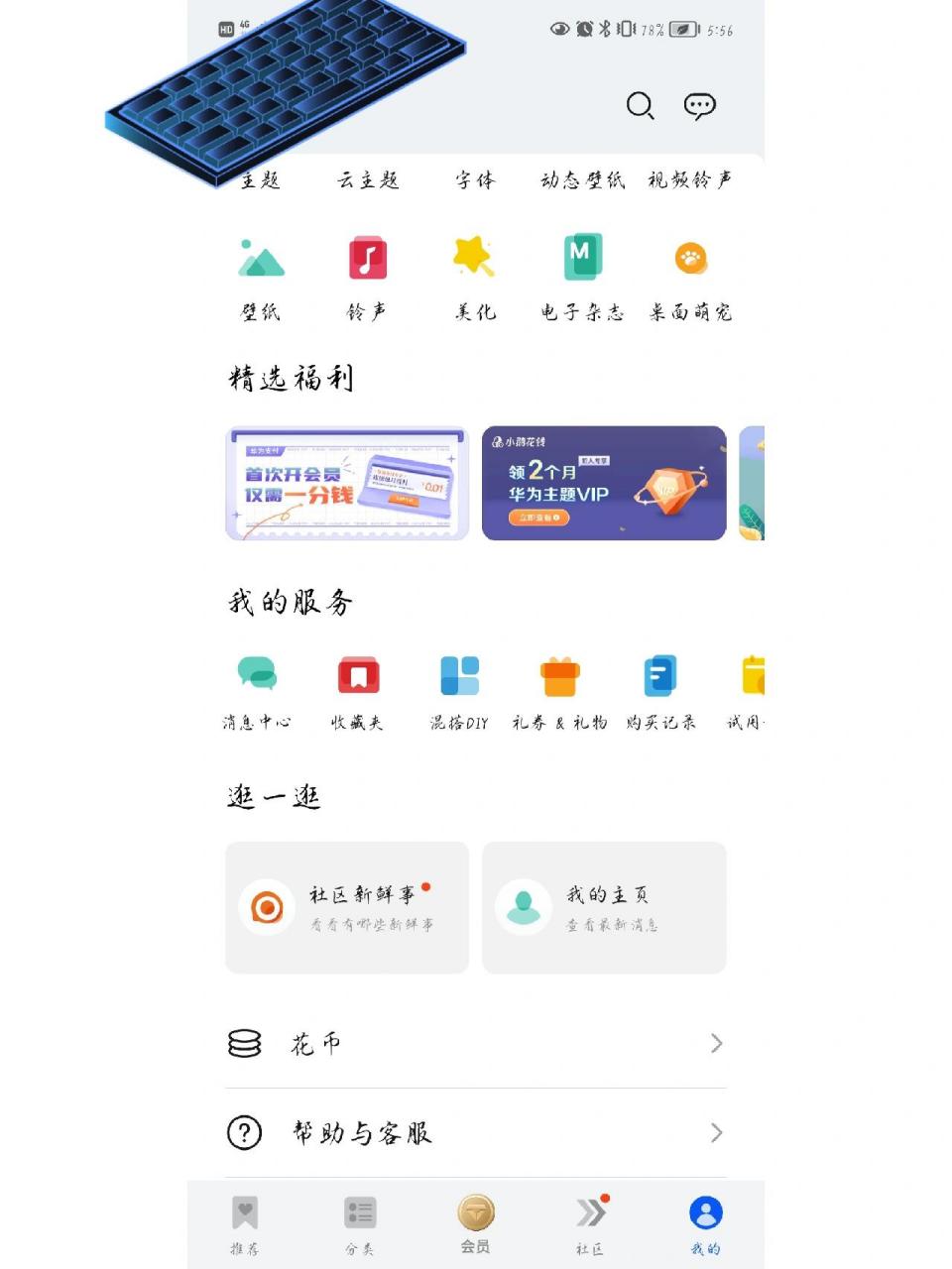 杂志锁屏图片关闭图片