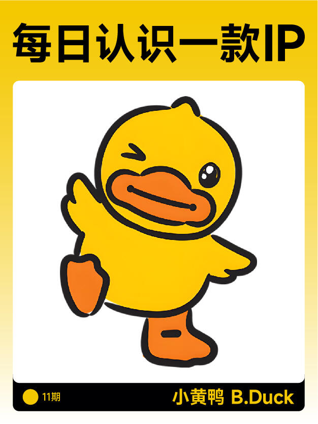 yellowduck黄鸭图片