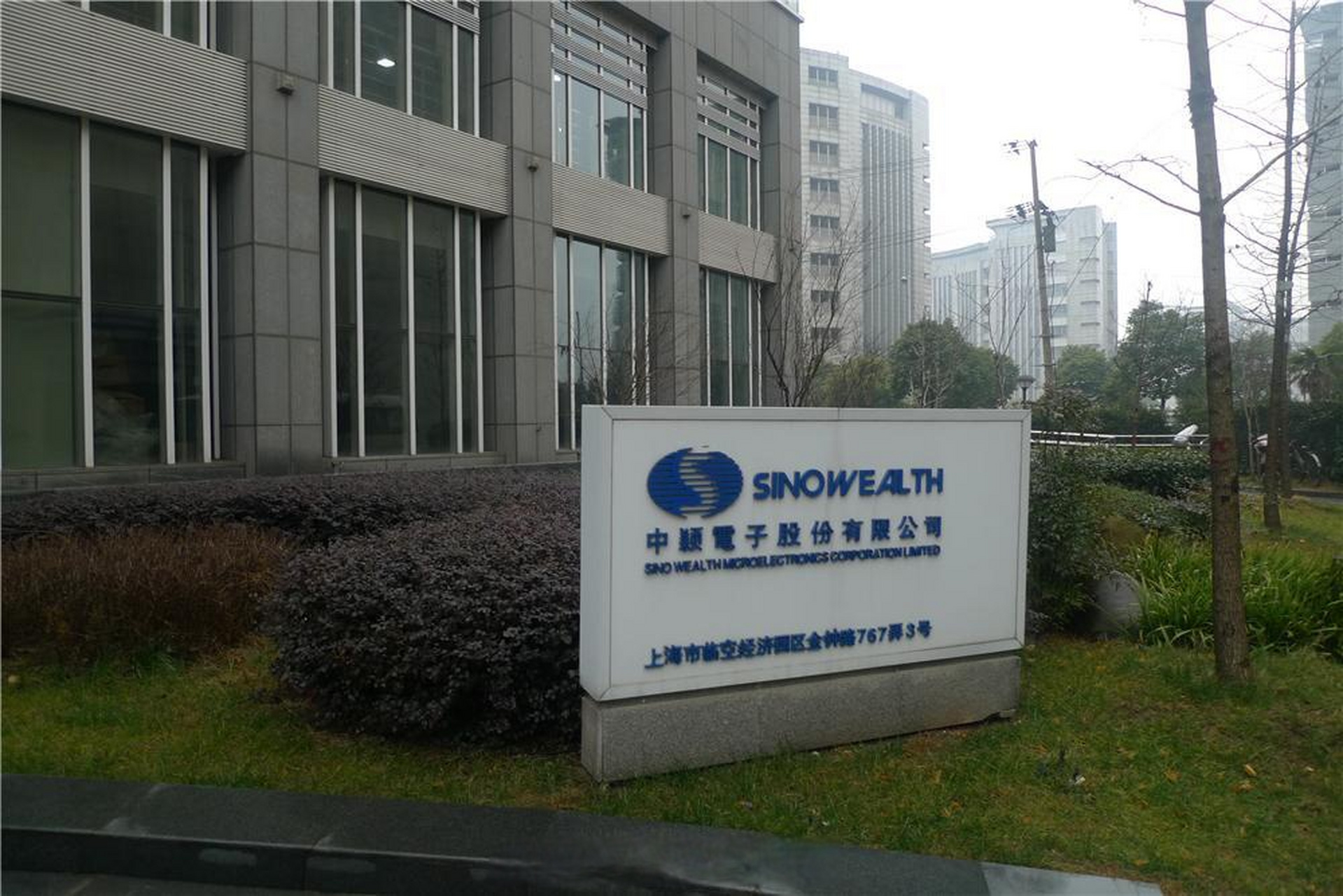 【中颖电子:预计第三季度净利同比增长96%-109%】 e公司讯,中颖电子