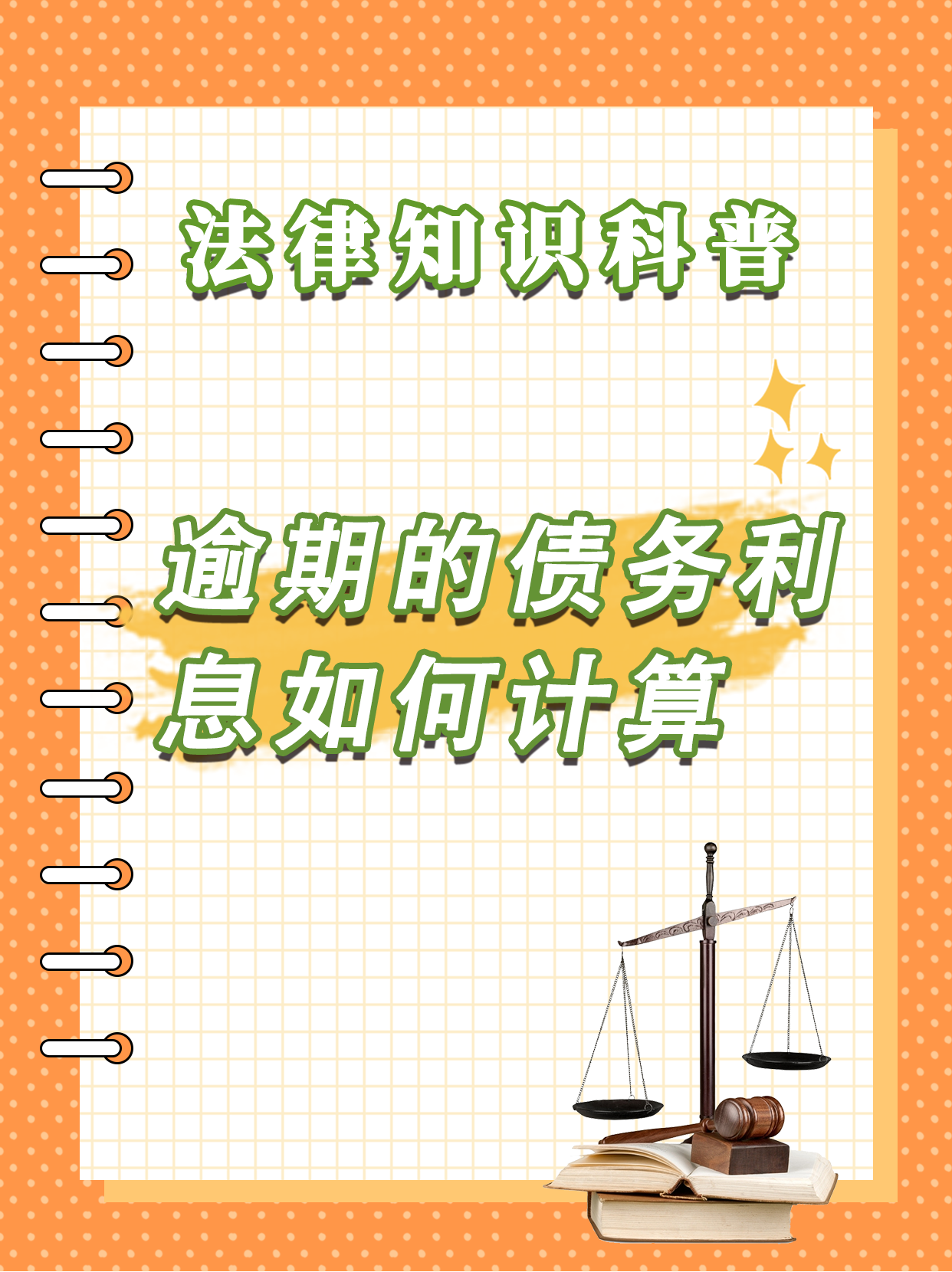 借款期限过长,利息超出本金是否支持(借款多年利息超过本金之后还需要怎么还款)