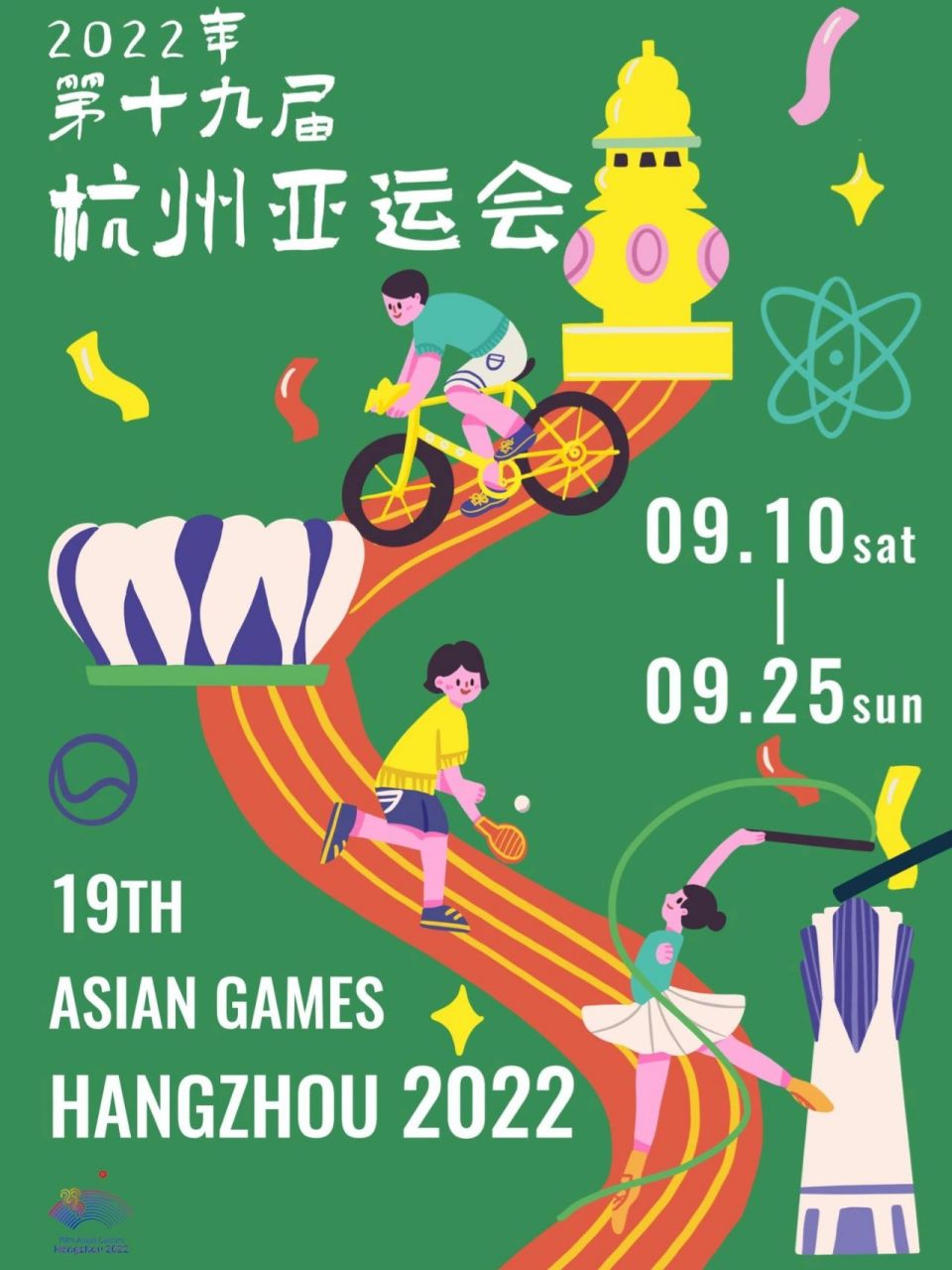 杭州亚运会亚残会|系列插画海报 亚运会与亚残会将于2022年在杭州举行
