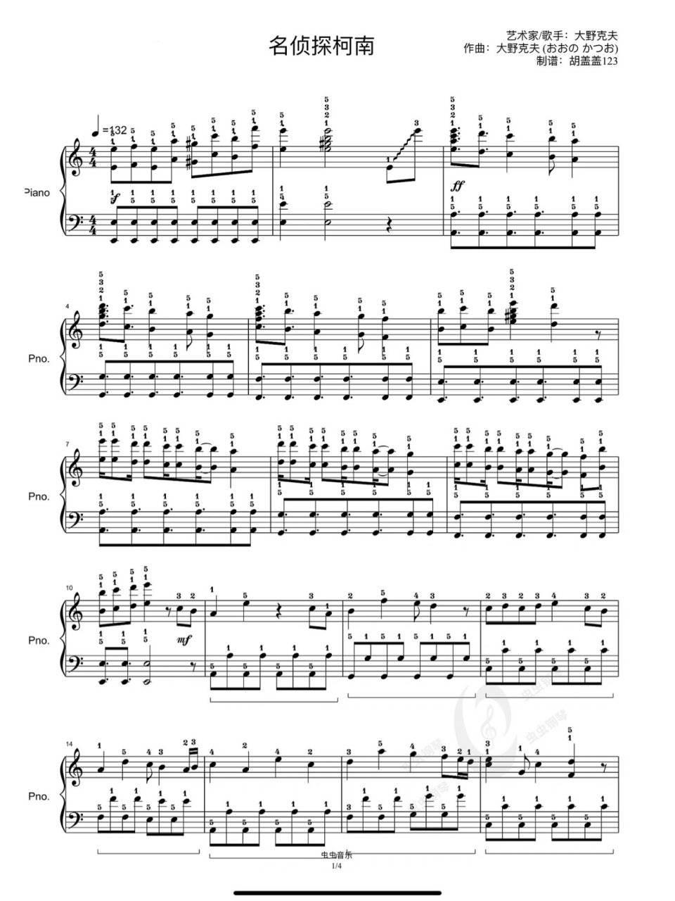 名侦探柯南主题曲(带指法) "真相只有一个",动漫钢琴谱分享#今日快乐