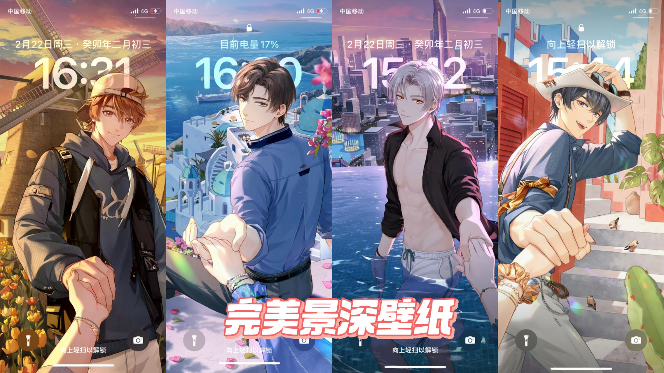 【未宝】未定事件簿邀请函iphone景深壁纸      适配度太高了!