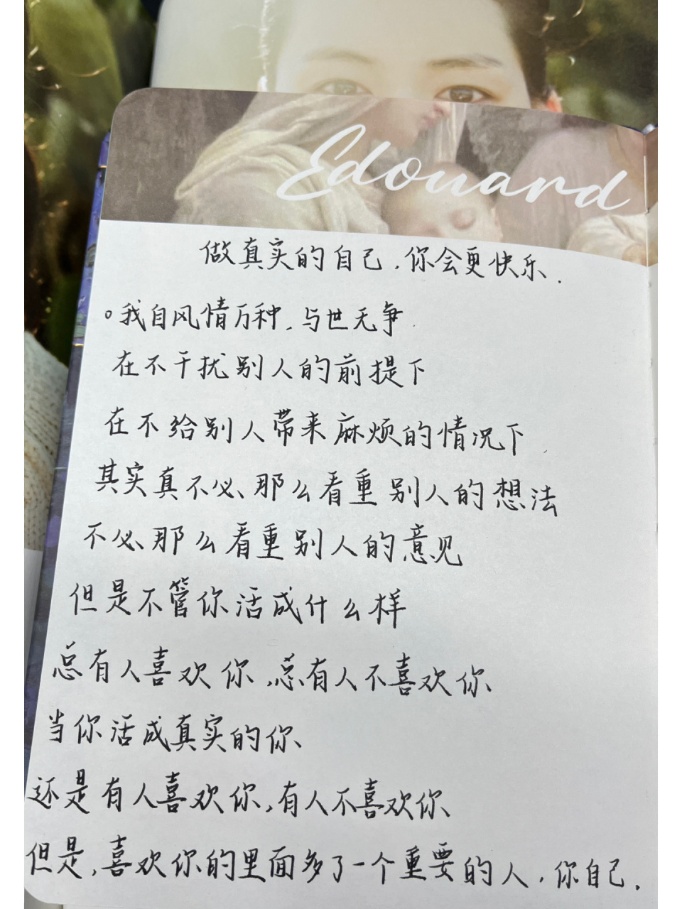 复旦大学陈果经典语录/你若盛开,蝴蝶自来 03 如果你喜欢一只蝴蝶