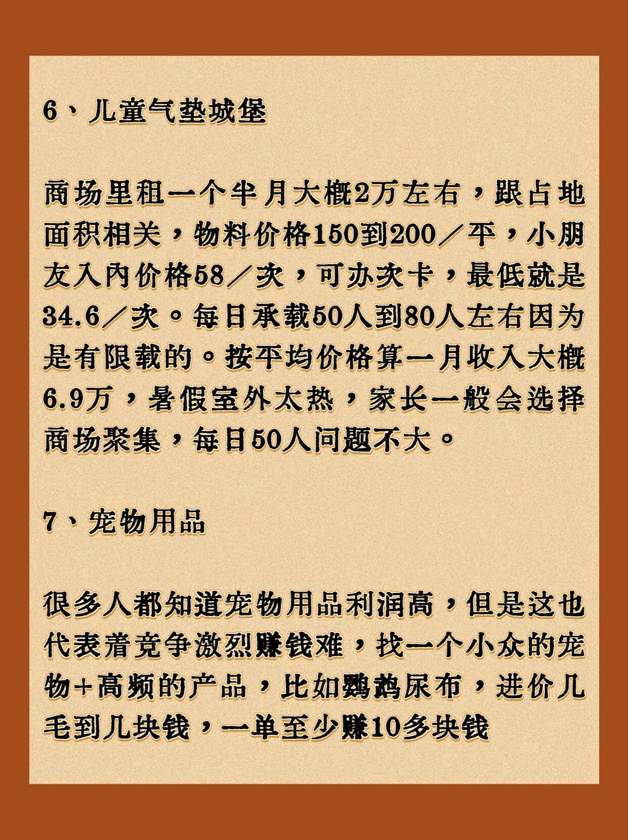 捞偏门的赚钱门路哪个赚钱偏门赚钱(捞偏门赚快钱的16个门路,做这些让你一夜暴富)