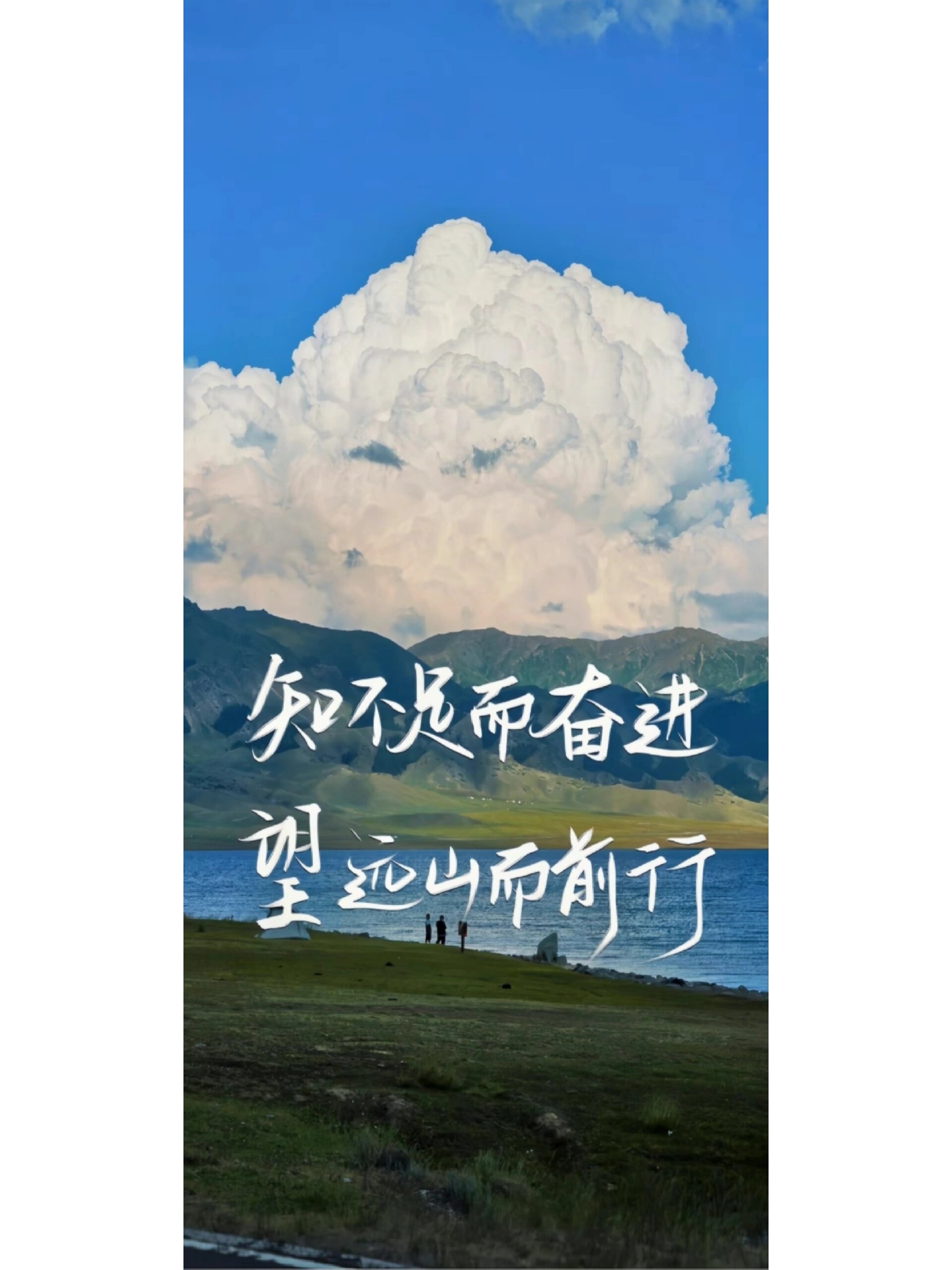 励志壁纸分享×10