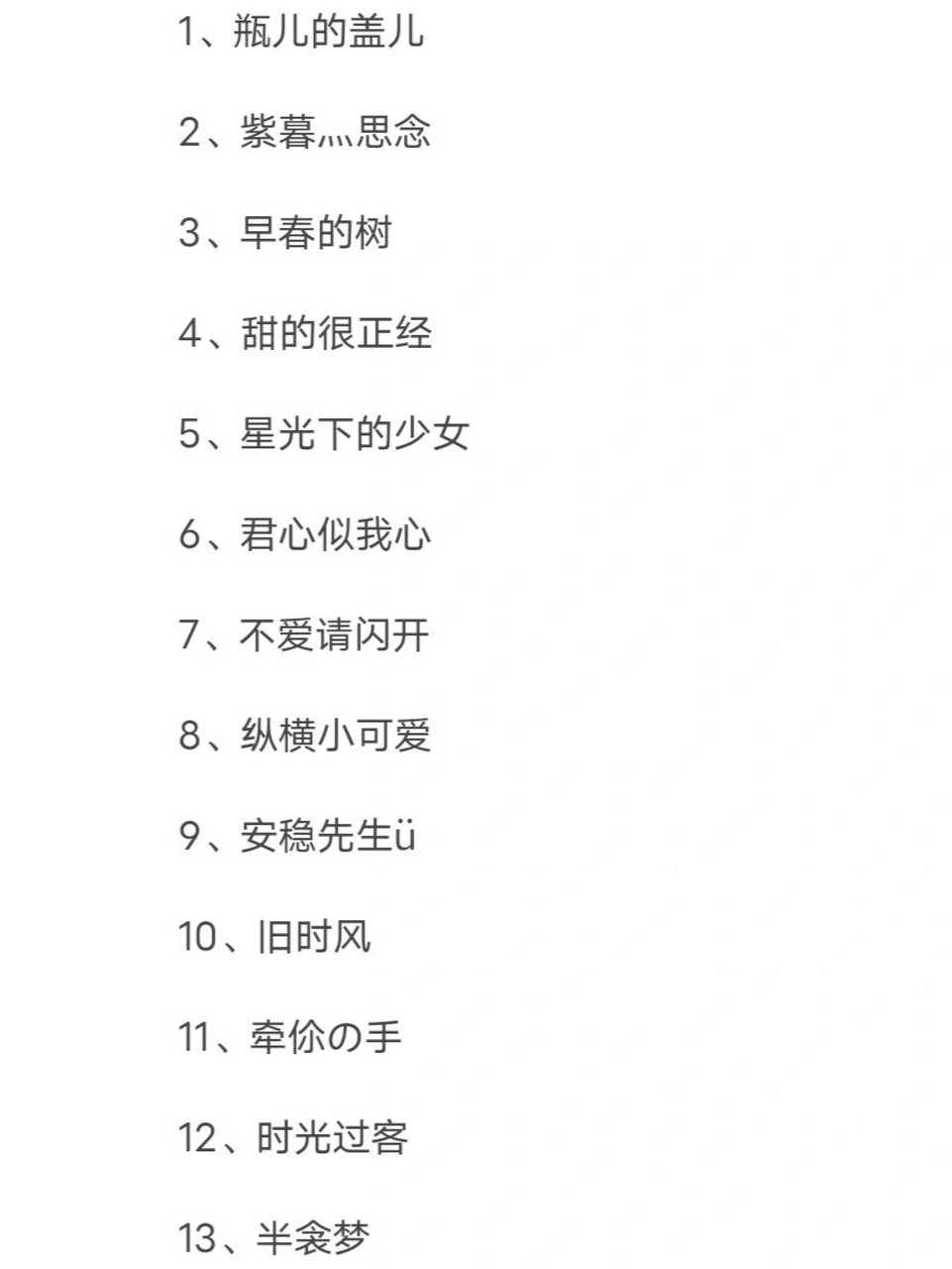 微信网名大全2022最新版的独一无二