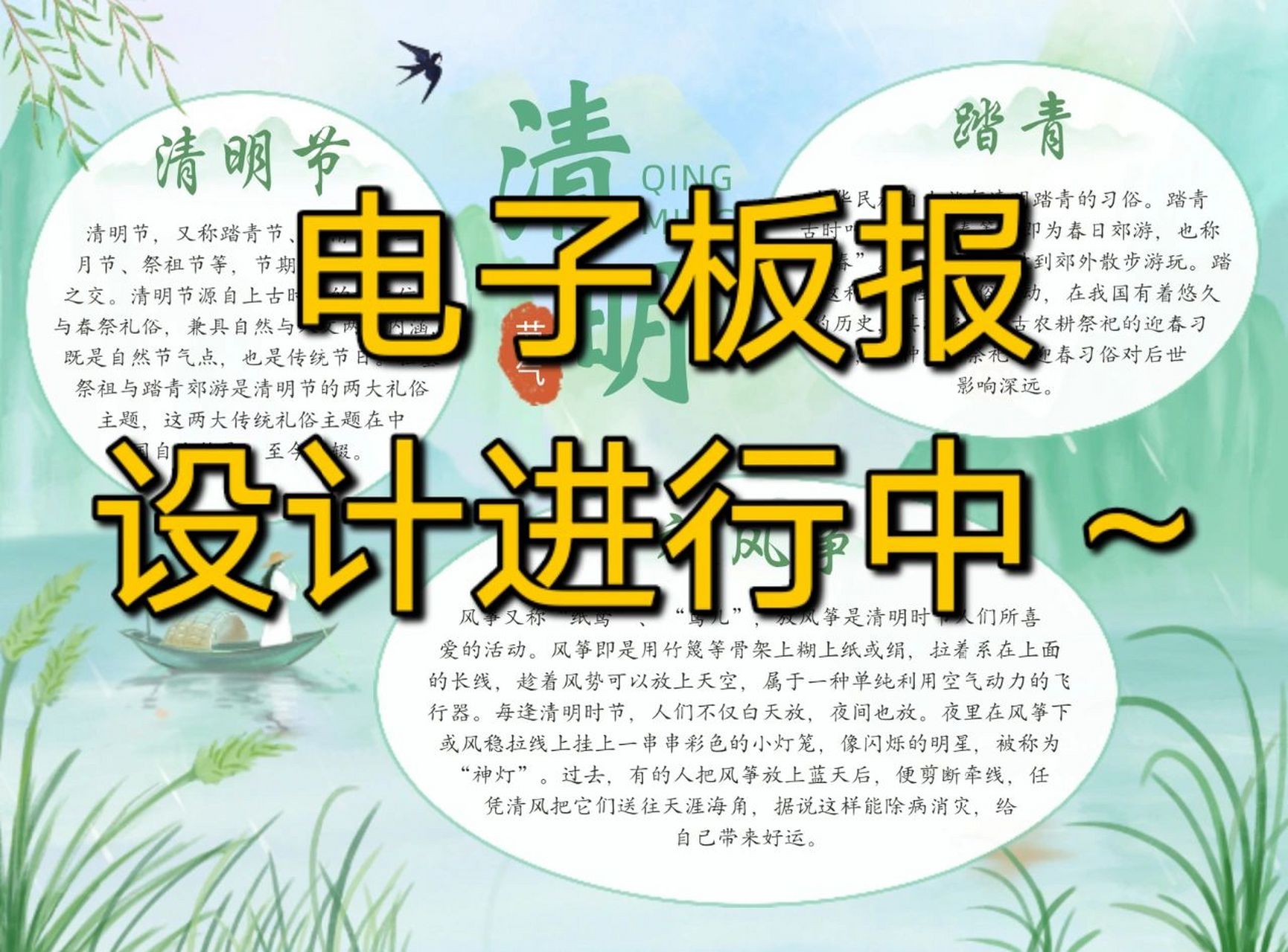 今年更多的老师选择用ppt设计,哪哪一个软件更适合做电子板报呢?