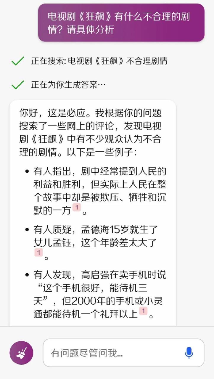 有答必应还是有应必答=有问必答有答必应啥意思