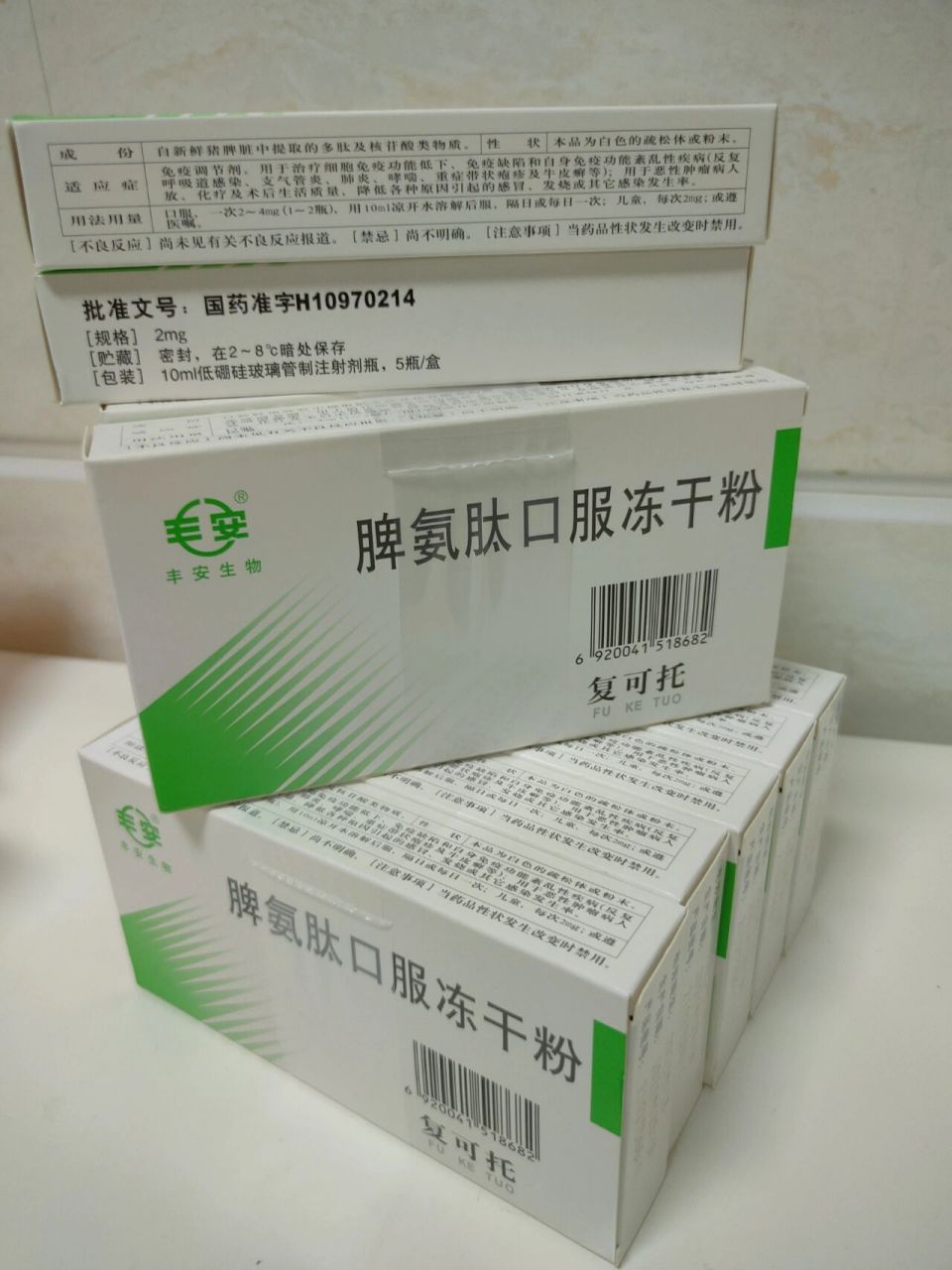 脾氨肽冻干粉提高免疫力 3天没咳嗽了,难道是它的功劳?