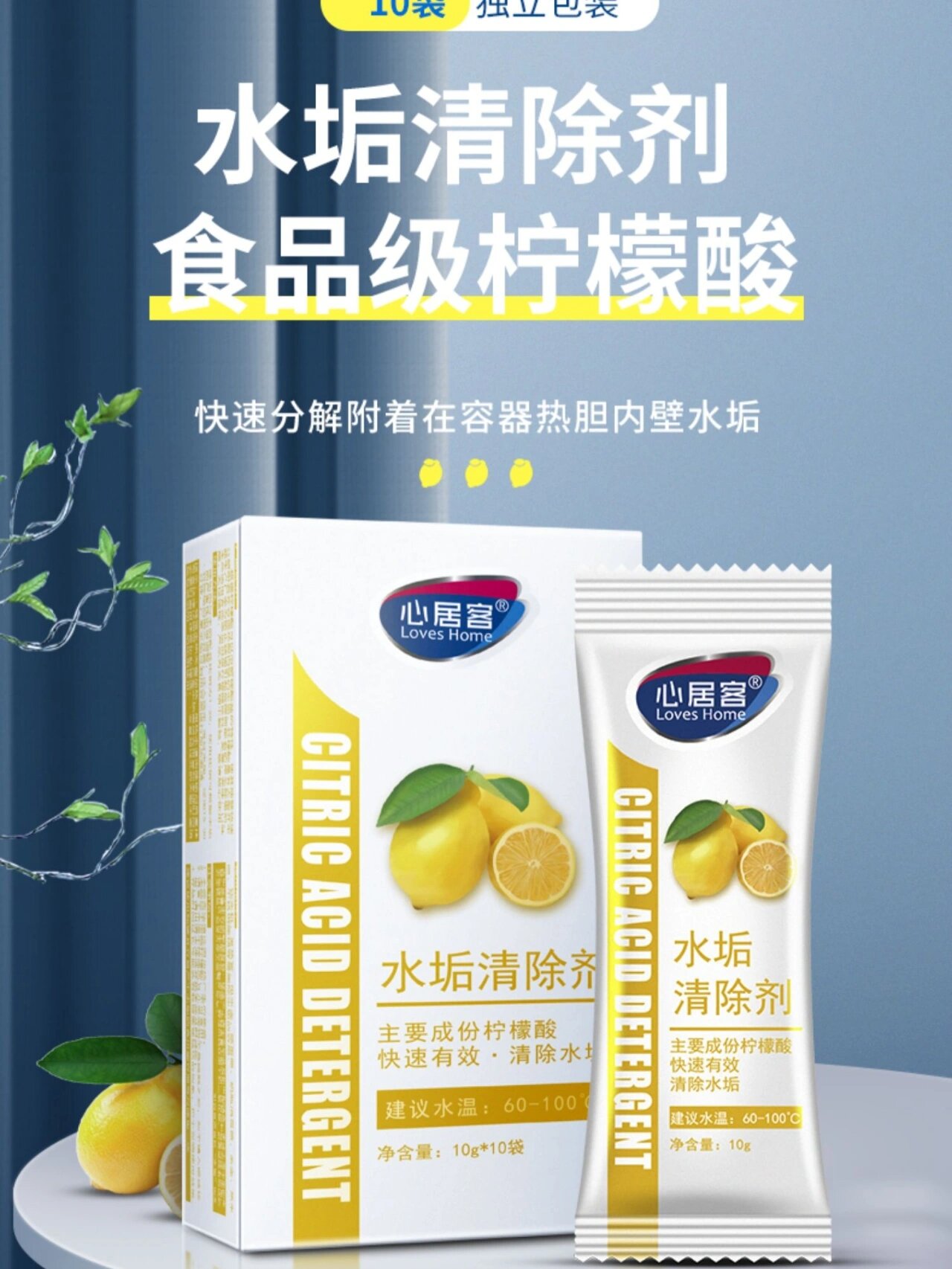 我刚刚误喝了一口我妈用图2柠檬酸钠除垢剂泡的水,现在整个人都emo了