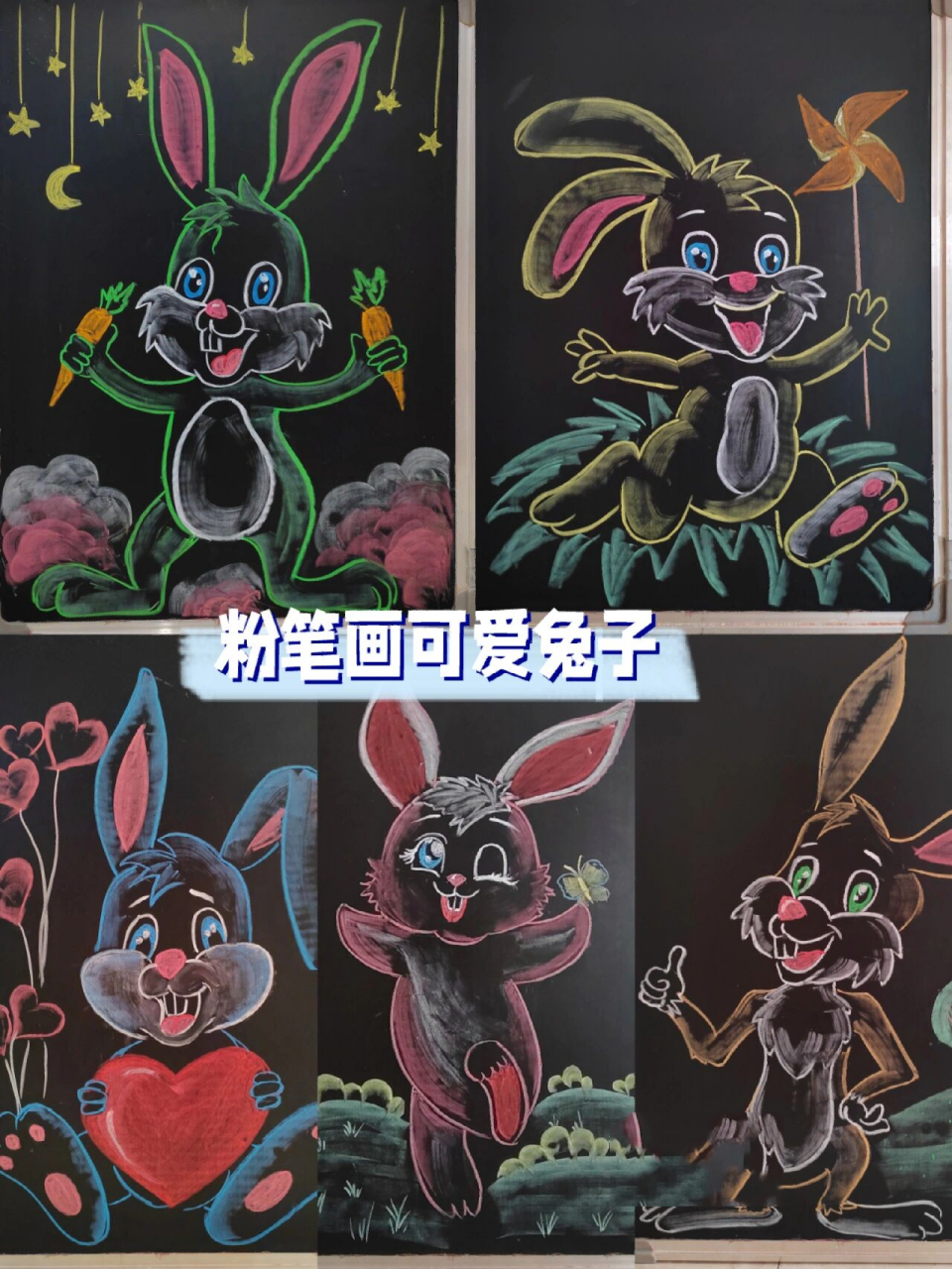 儿童粉笔画图片 简单图片