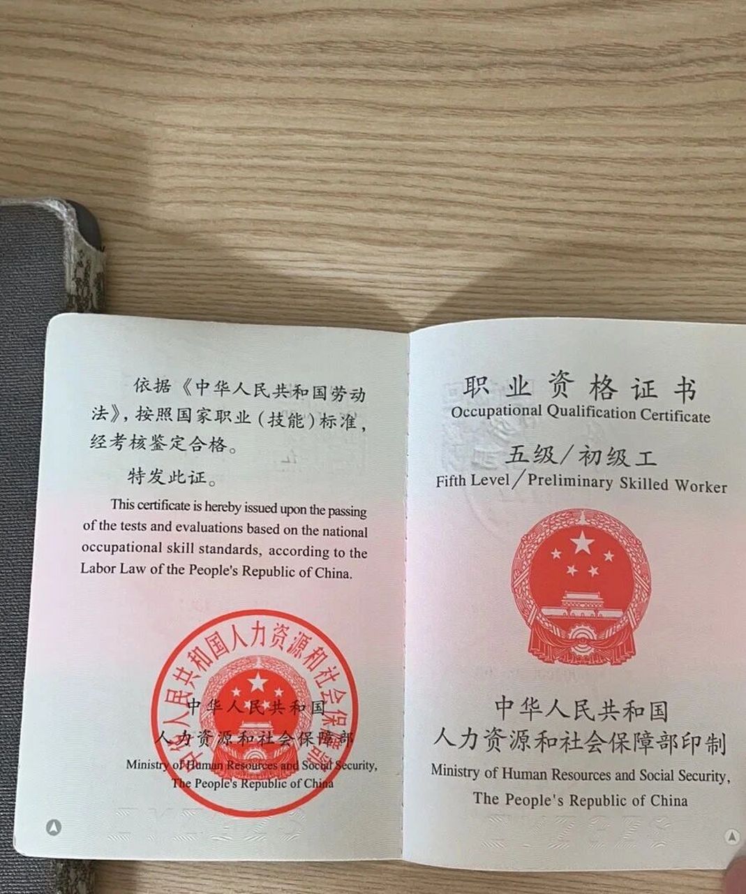 证终于到手了 消控全称消防设施操作员,它分初级和中级,初级只有监控